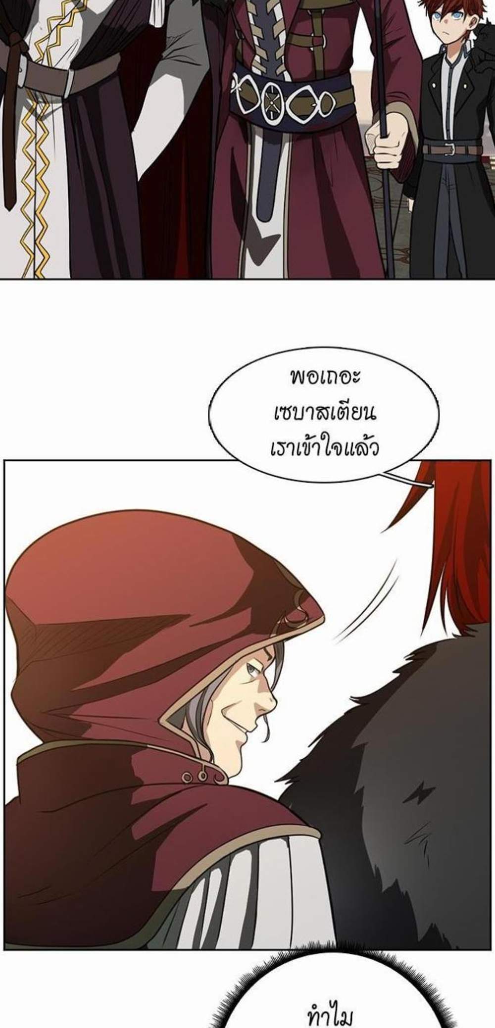 The Beginning After the End แปลไทย