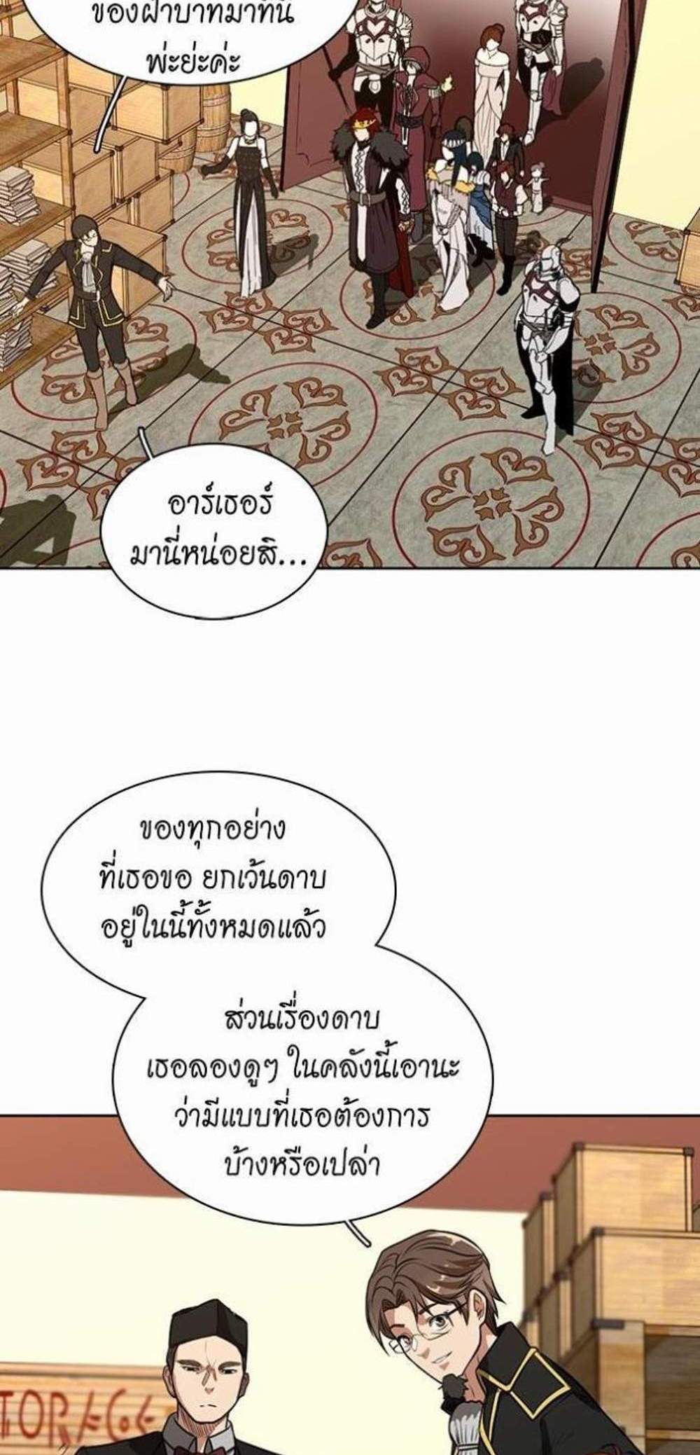 The Beginning After the End แปลไทย