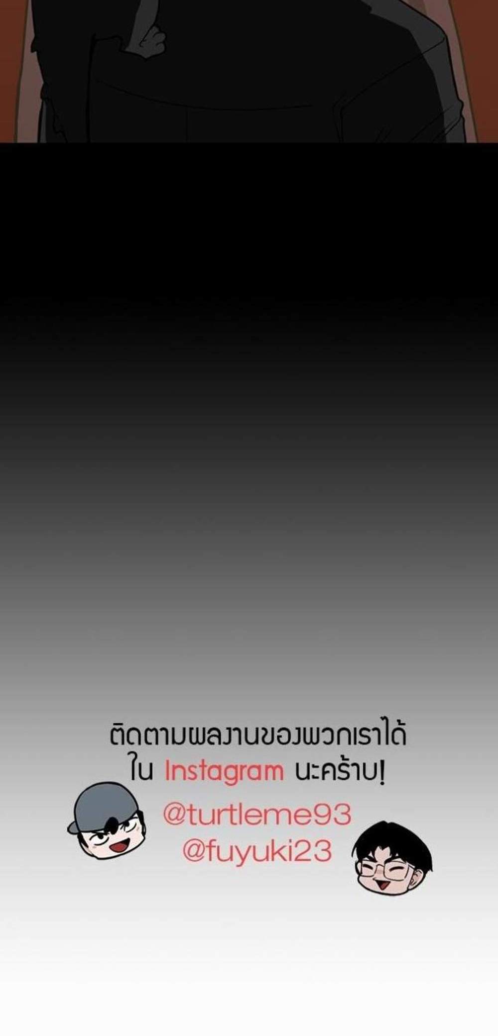 The Beginning After the End แปลไทย