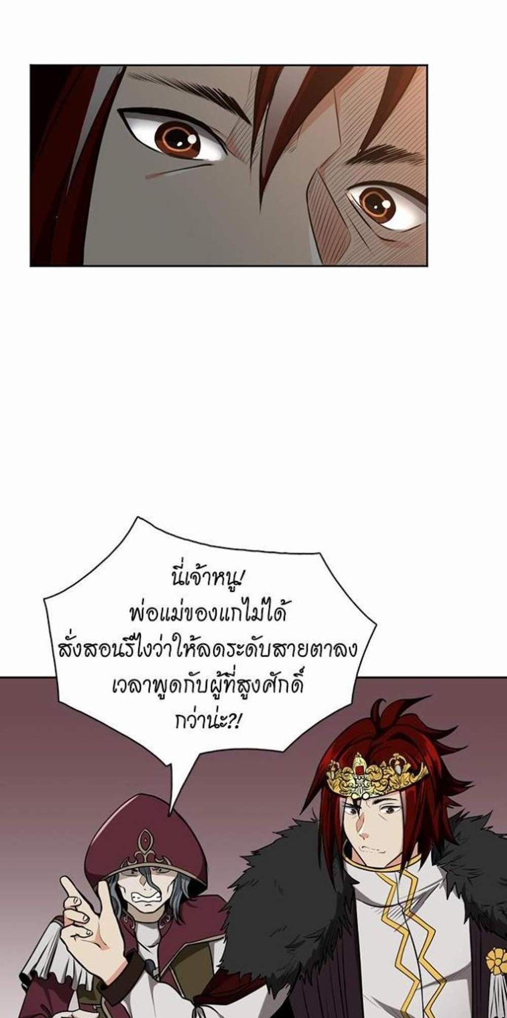 The Beginning After the End แปลไทย