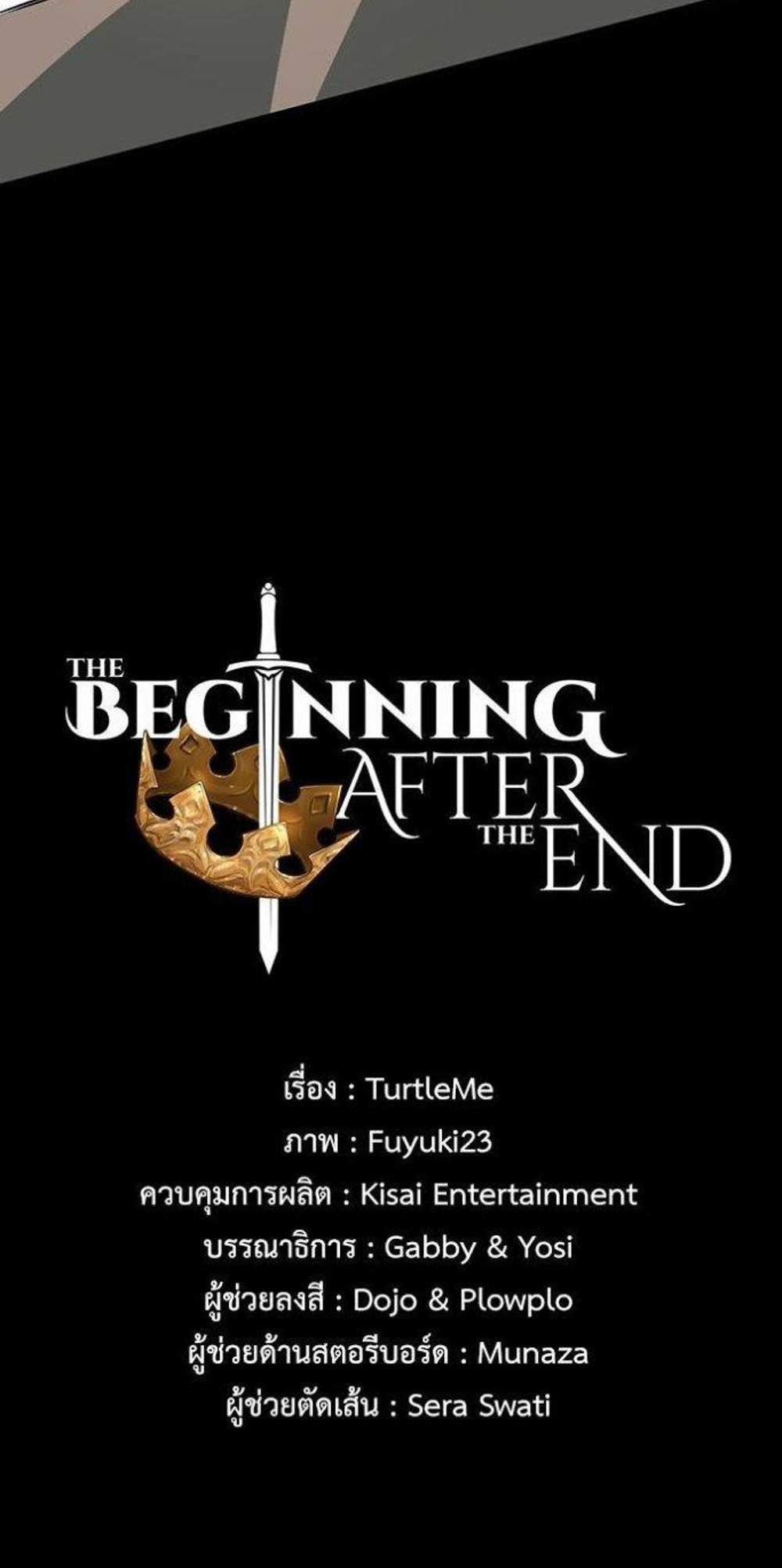 The Beginning After the End แปลไทย