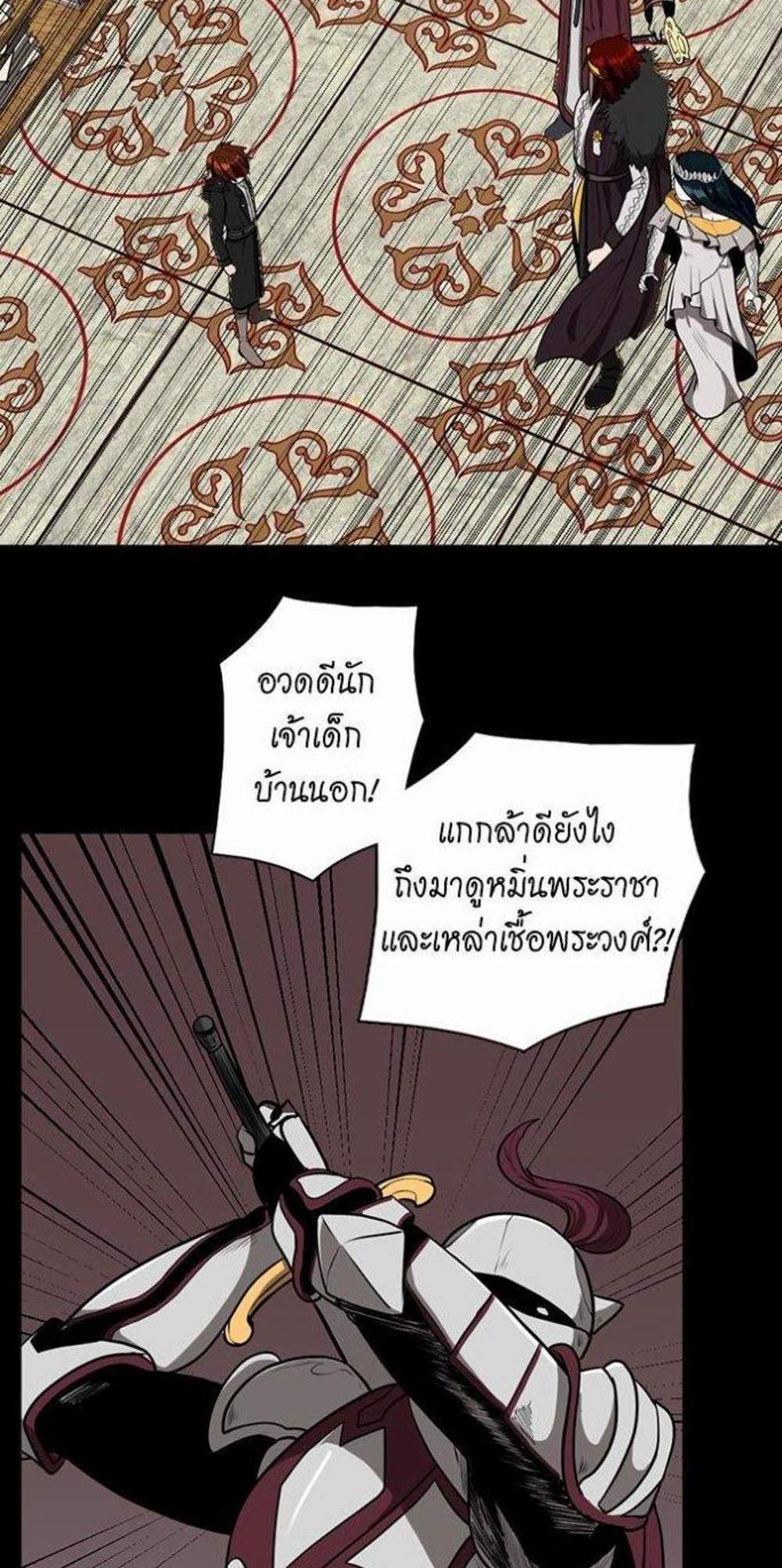 The Beginning After the End แปลไทย