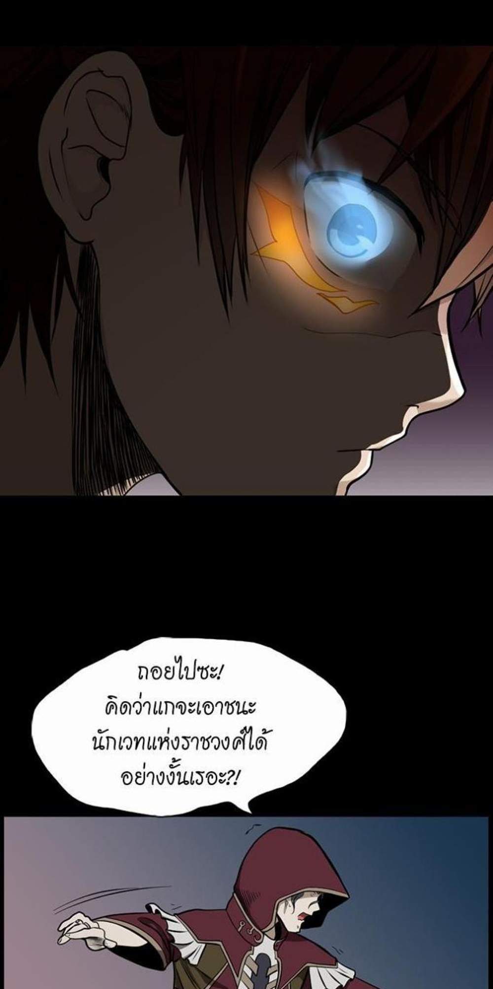 The Beginning After the End แปลไทย