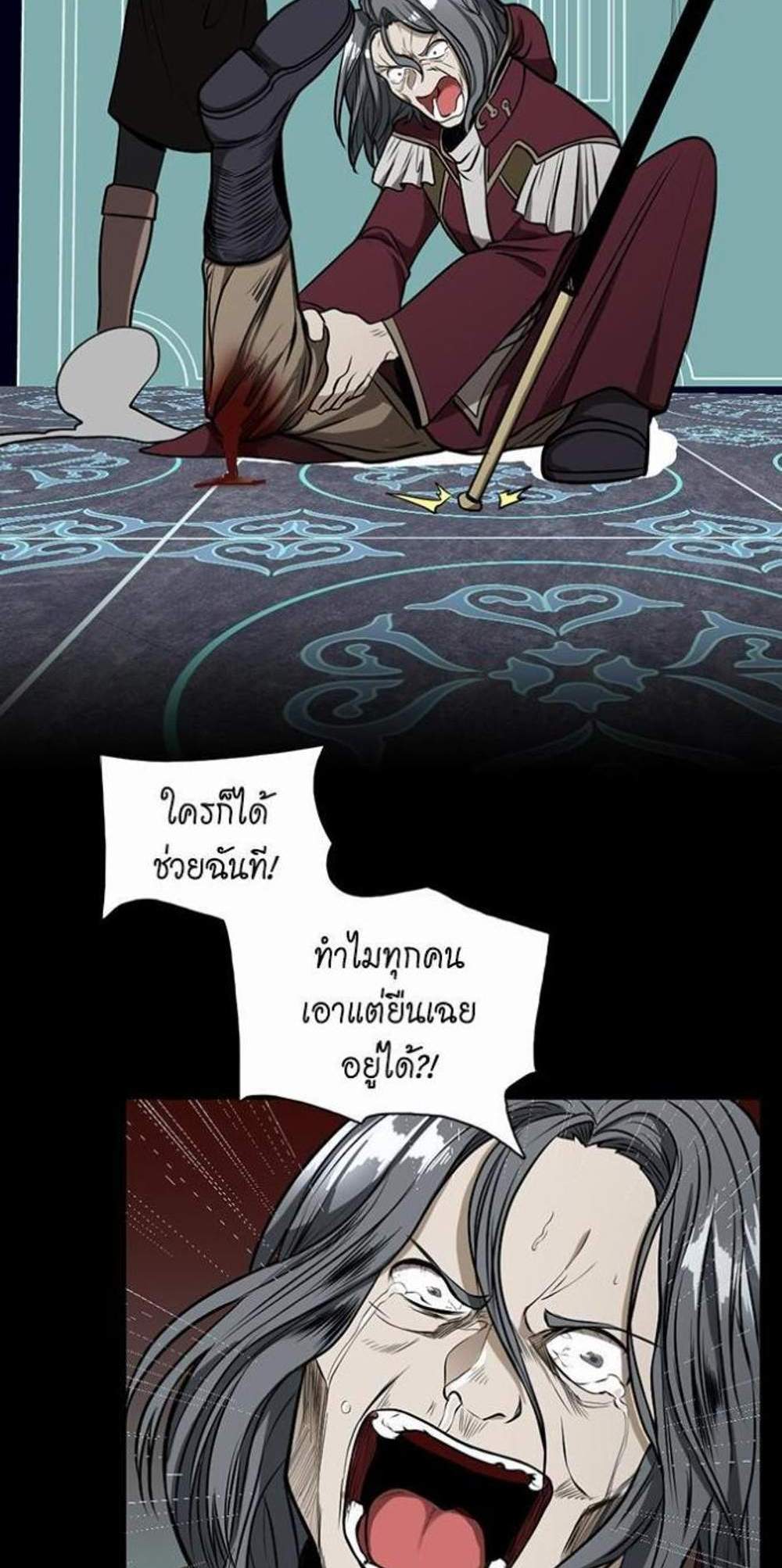 The Beginning After the End แปลไทย