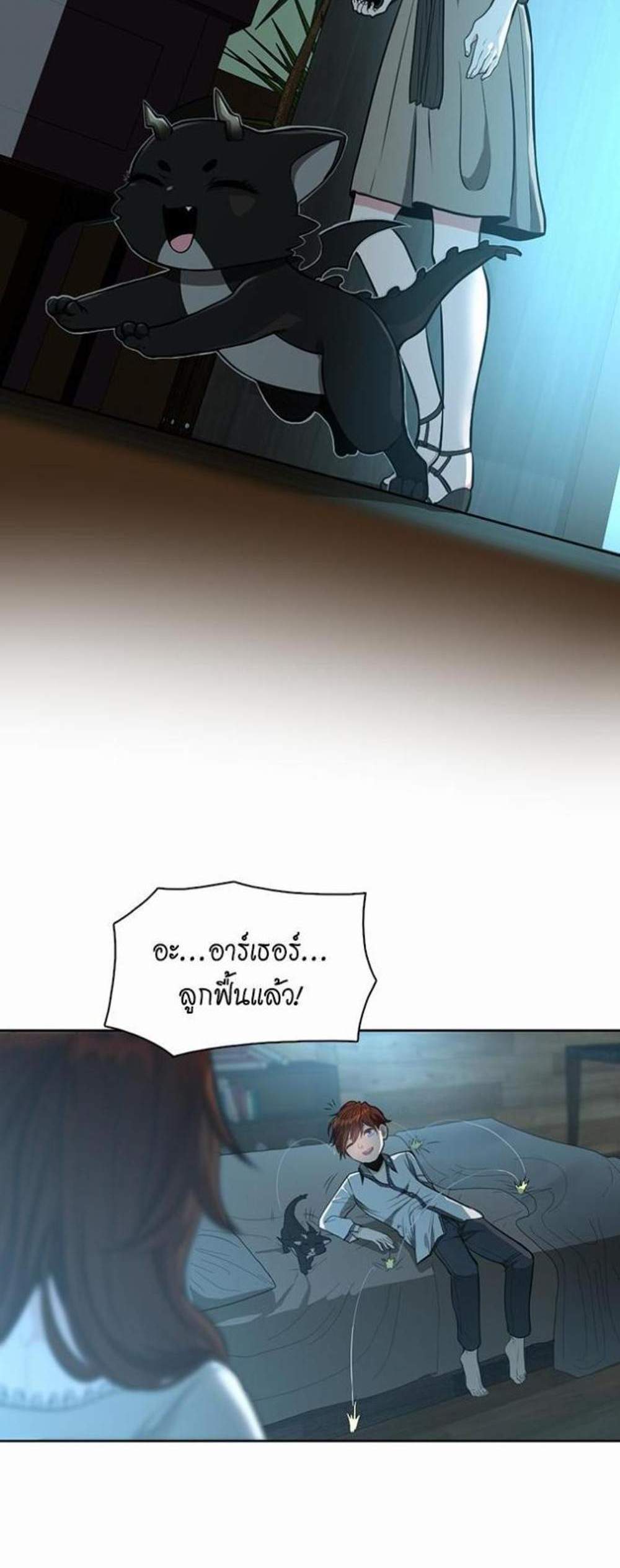 The Beginning After the End แปลไทย