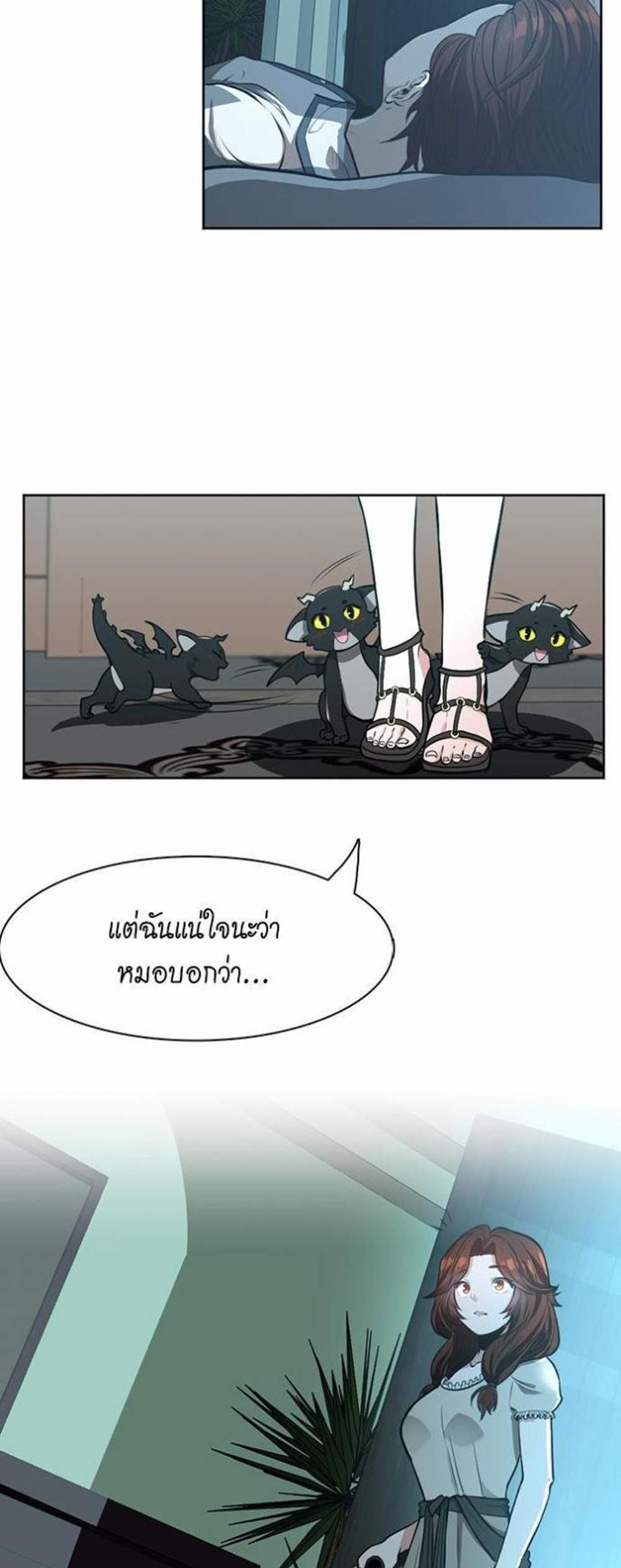 The Beginning After the End แปลไทย