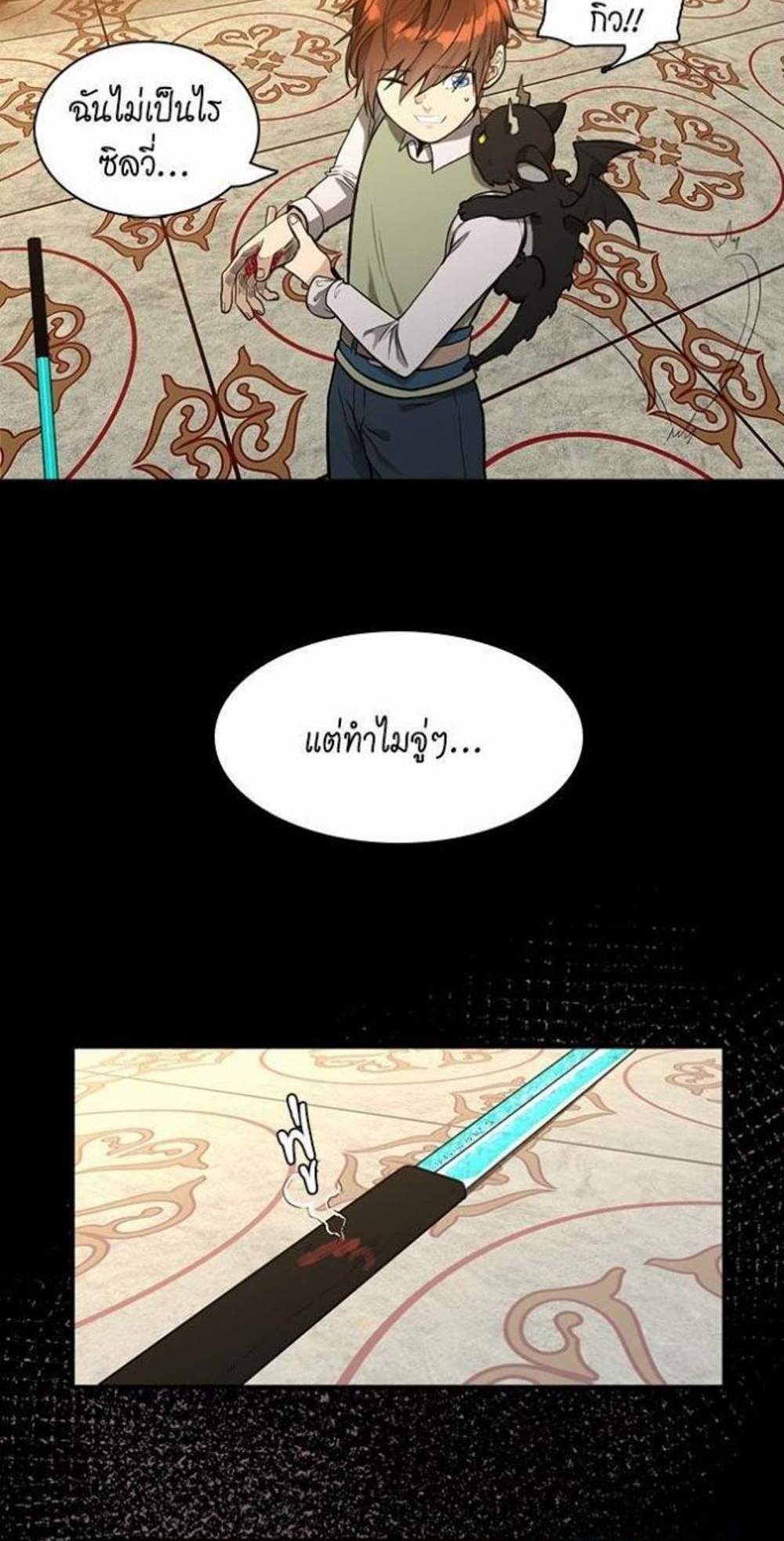 The Beginning After the End แปลไทย