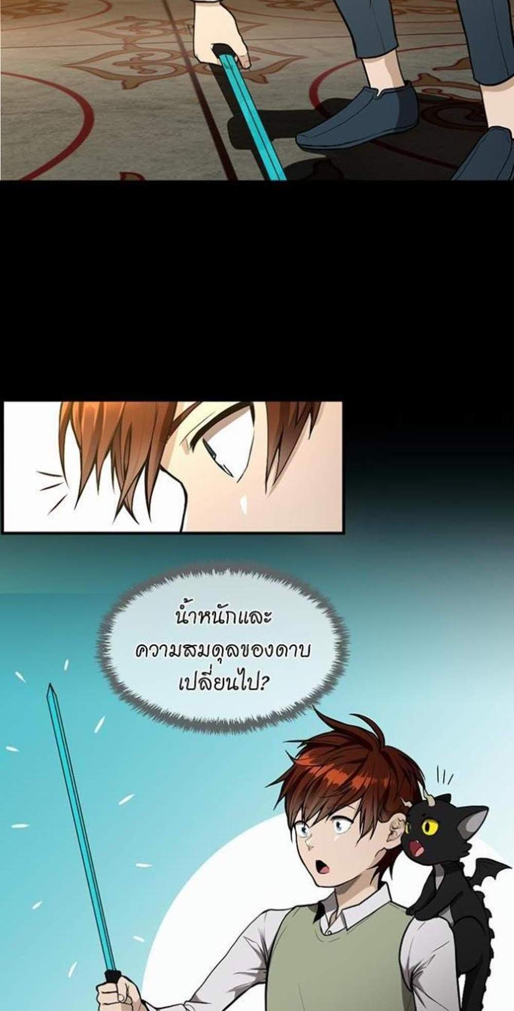 The Beginning After the End แปลไทย