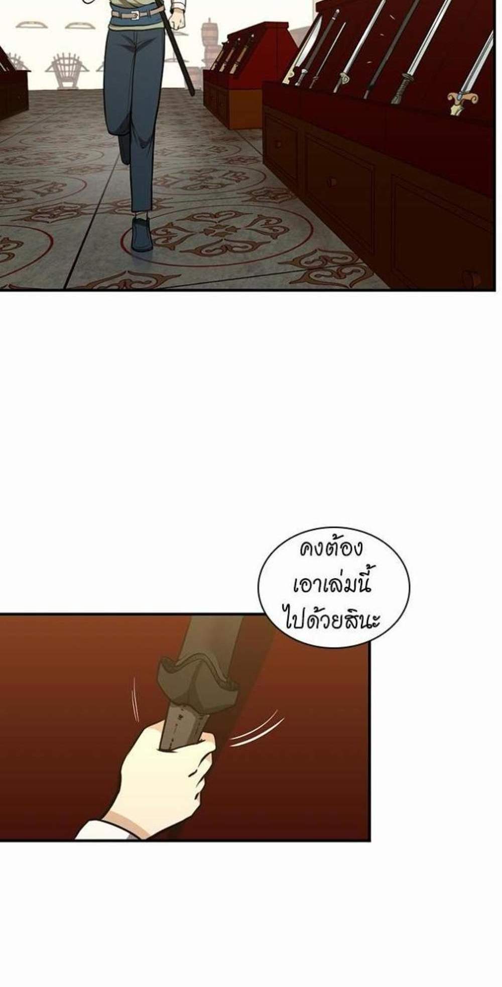 The Beginning After the End แปลไทย