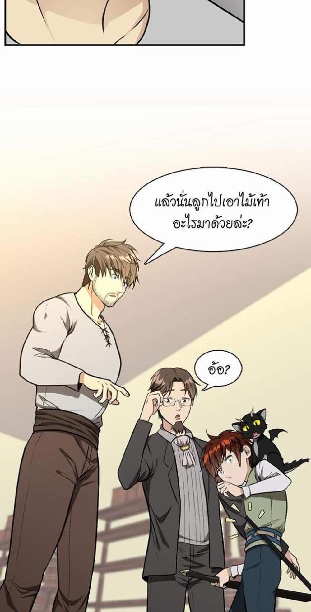 The Beginning After the End แปลไทย