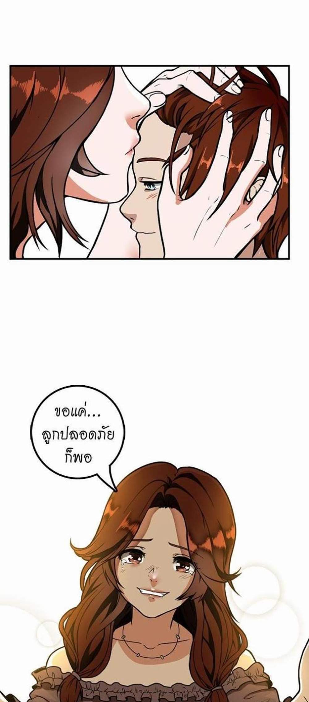 The Beginning After the End แปลไทย