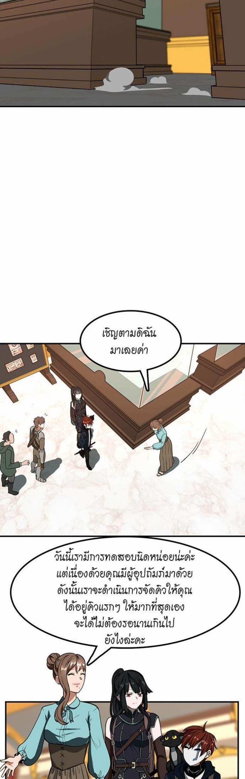 The Beginning After the End แปลไทย