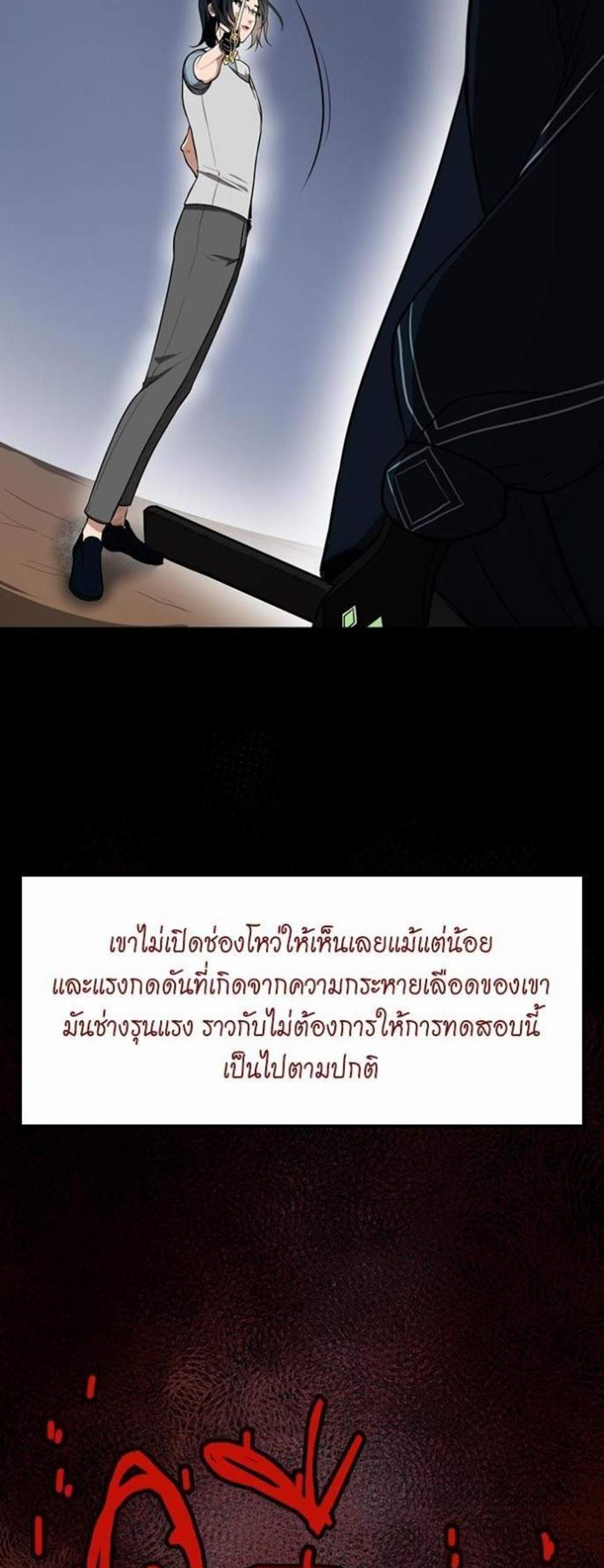 The Beginning After the End แปลไทย