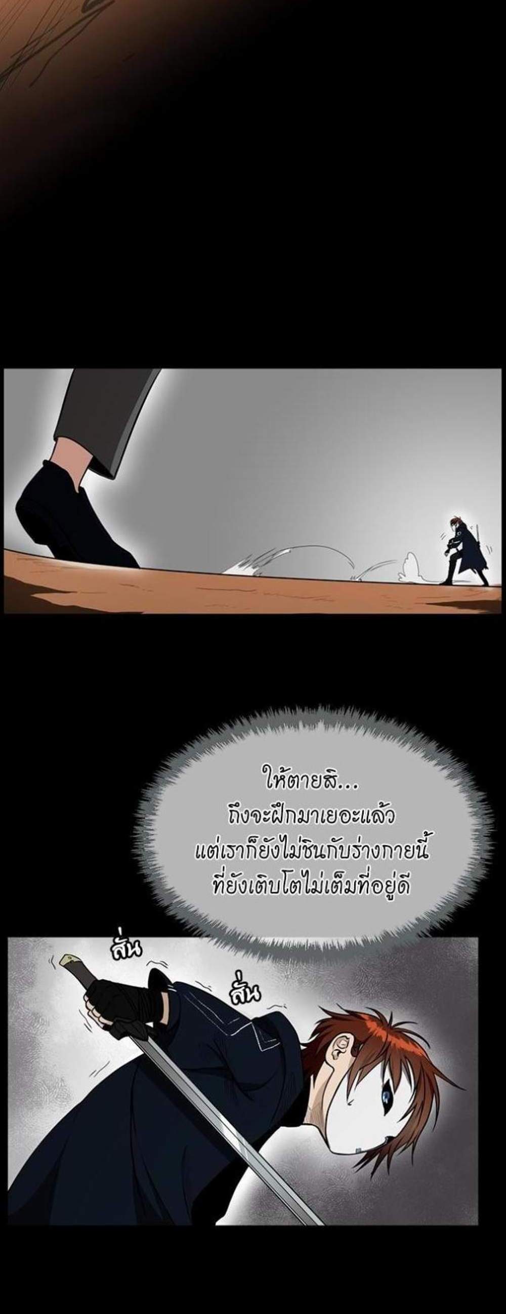 The Beginning After the End แปลไทย