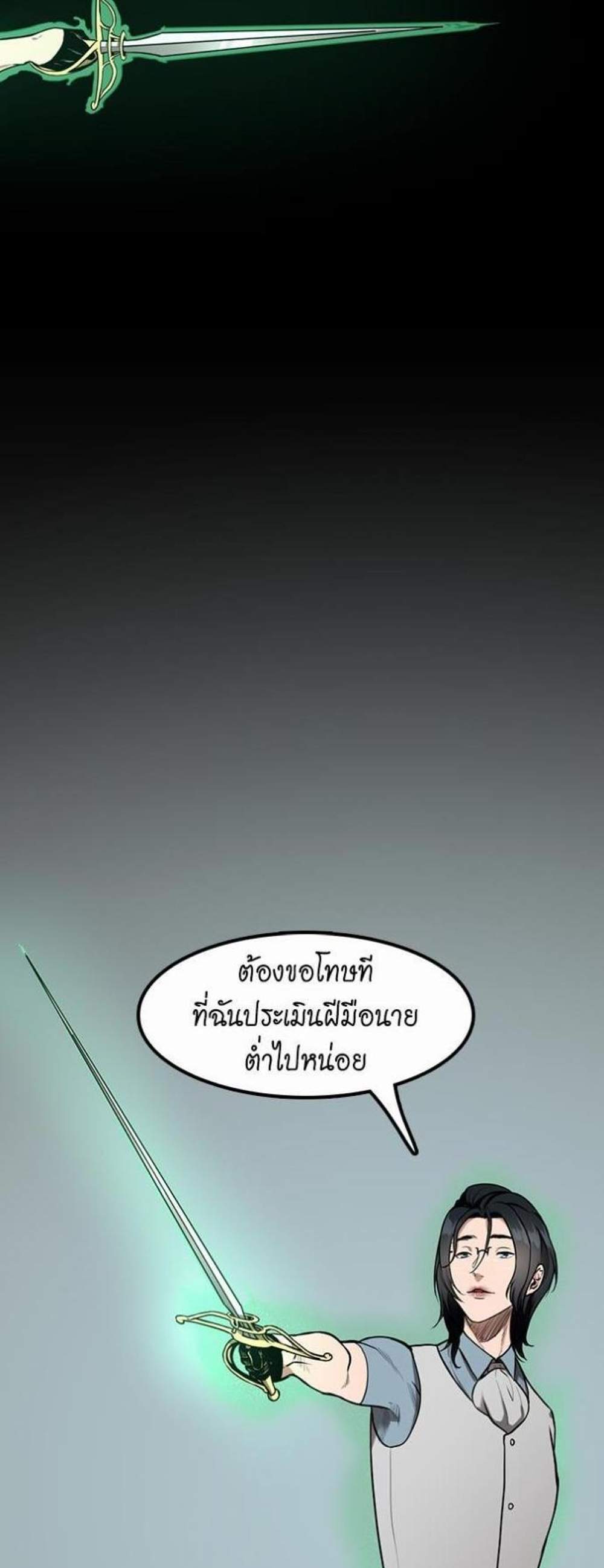 The Beginning After the End แปลไทย