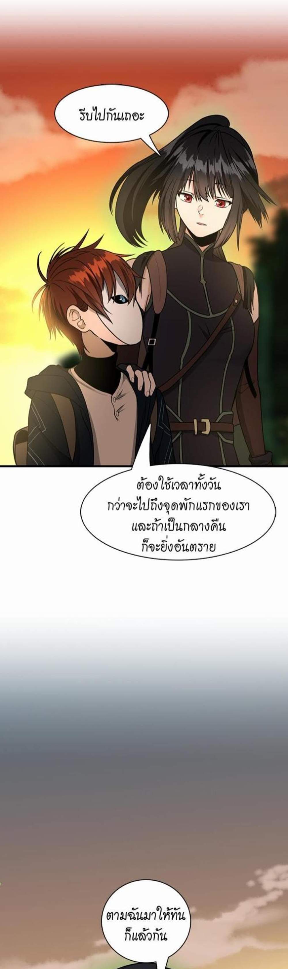 The Beginning After the End แปลไทย