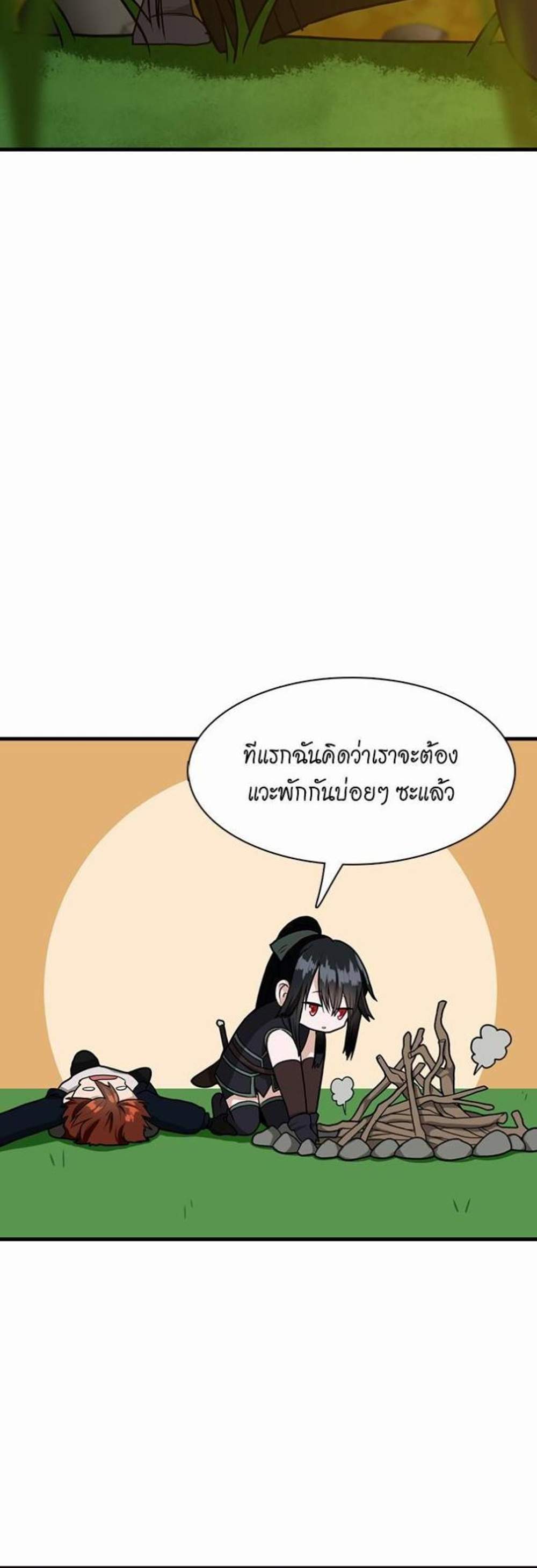 The Beginning After the End แปลไทย