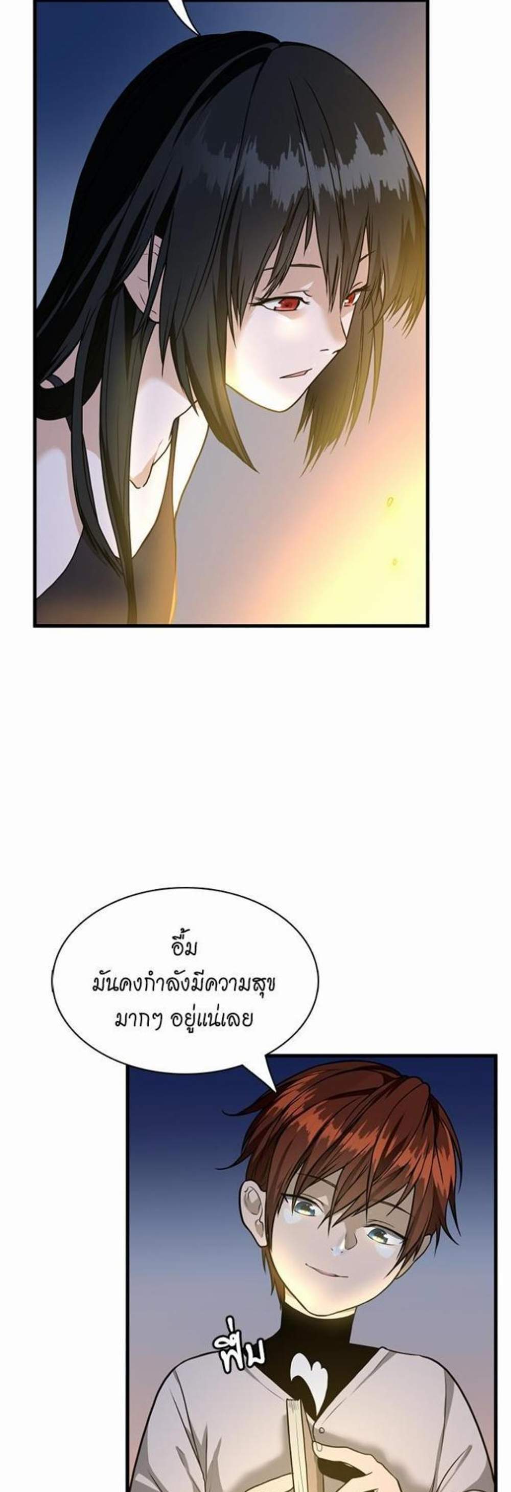 The Beginning After the End แปลไทย