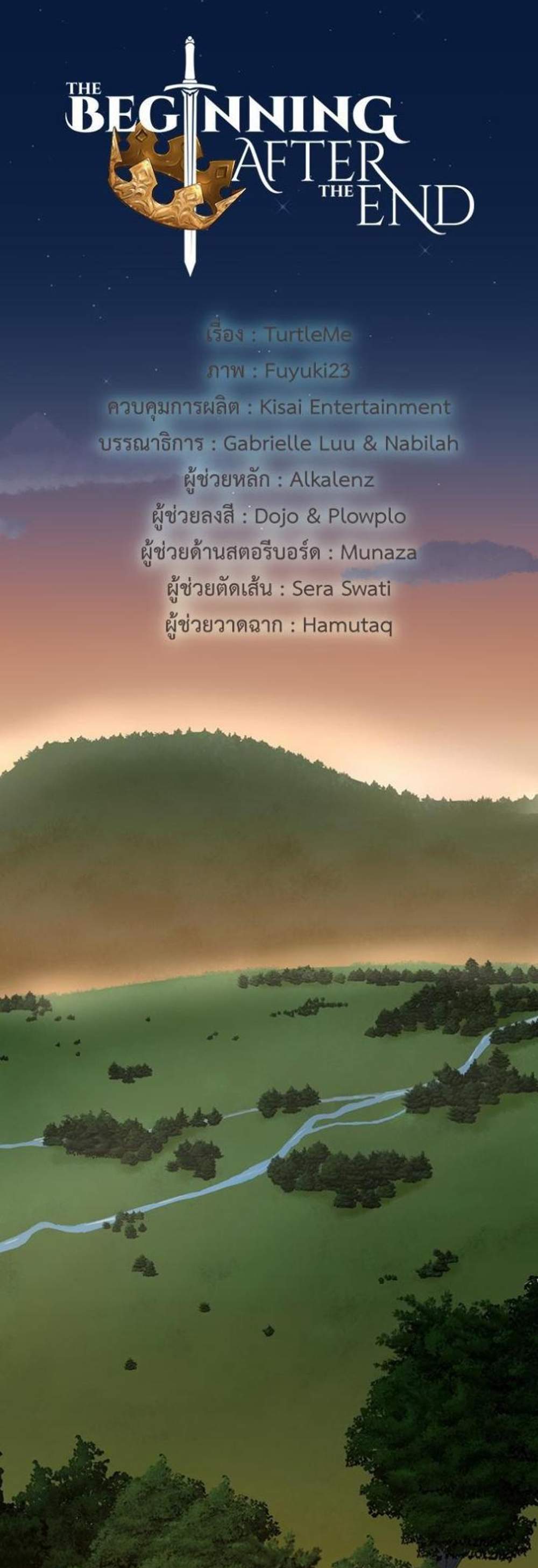 The Beginning After the End แปลไทย