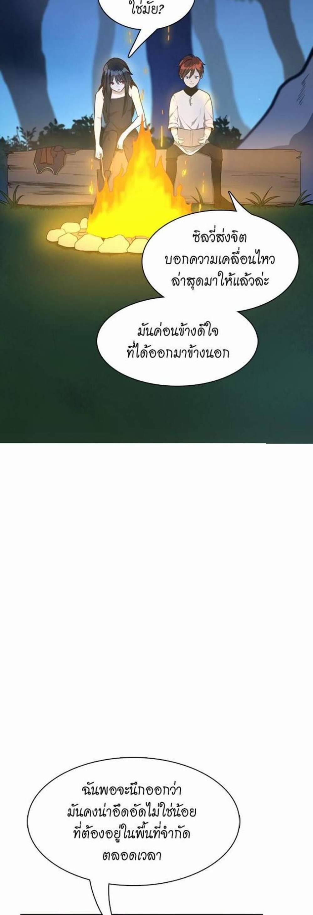 The Beginning After the End แปลไทย