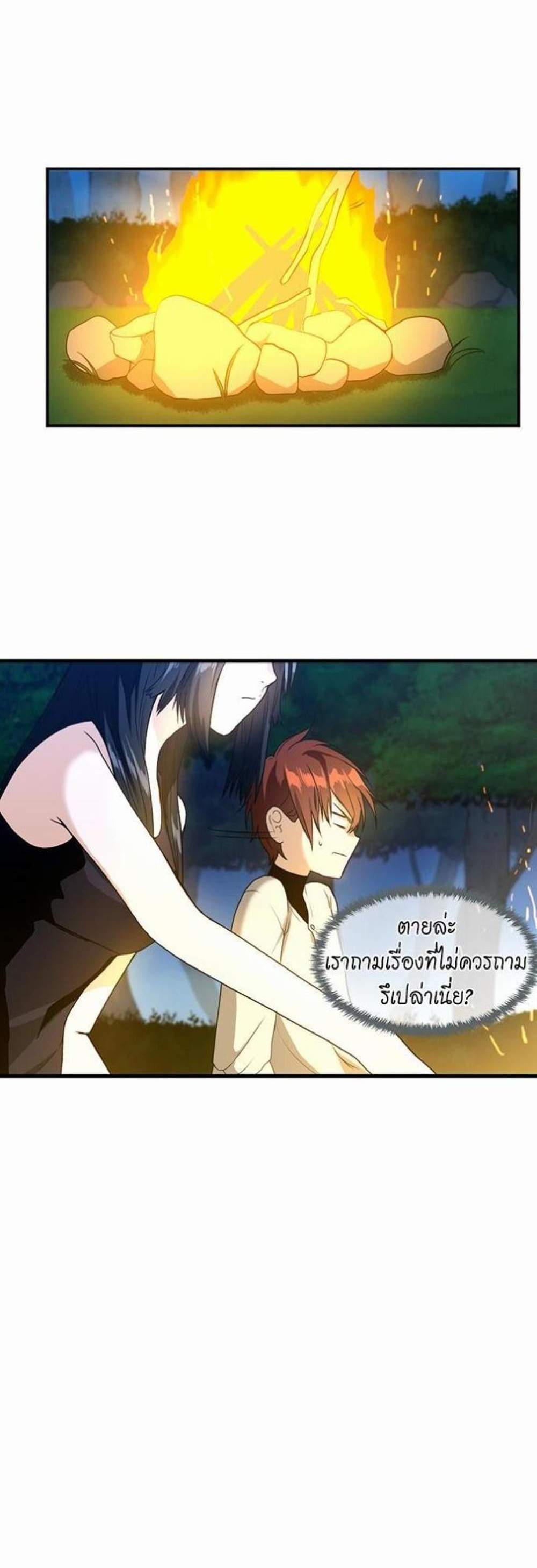 The Beginning After the End แปลไทย