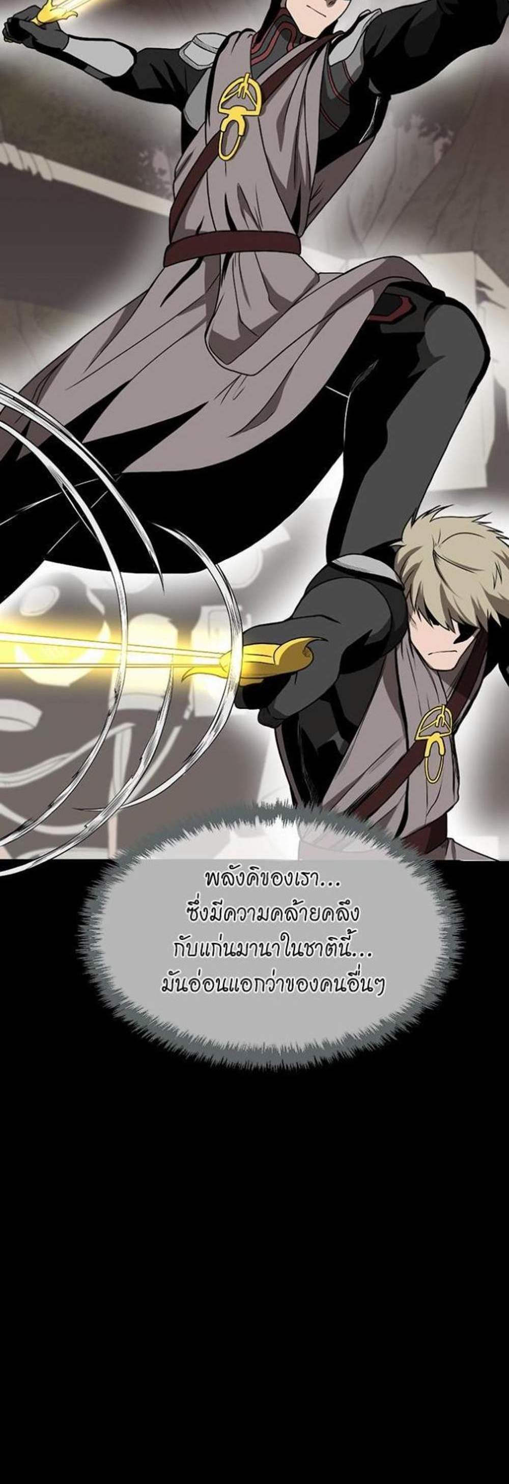 The Beginning After the End แปลไทย