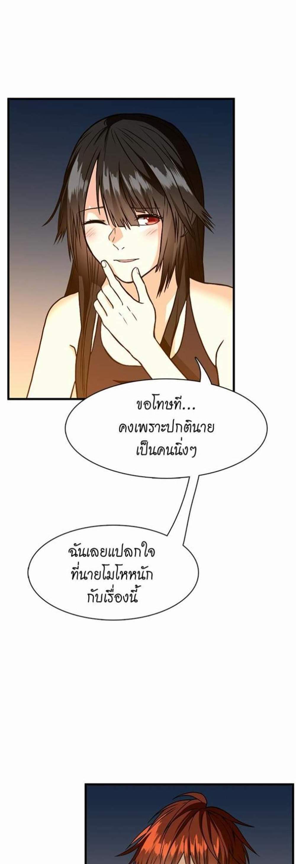 The Beginning After the End แปลไทย