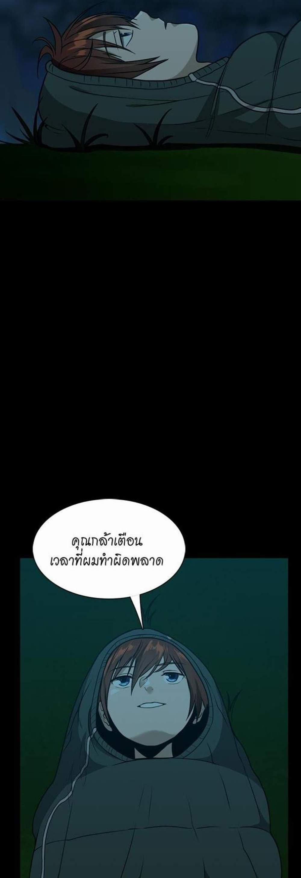 The Beginning After the End แปลไทย