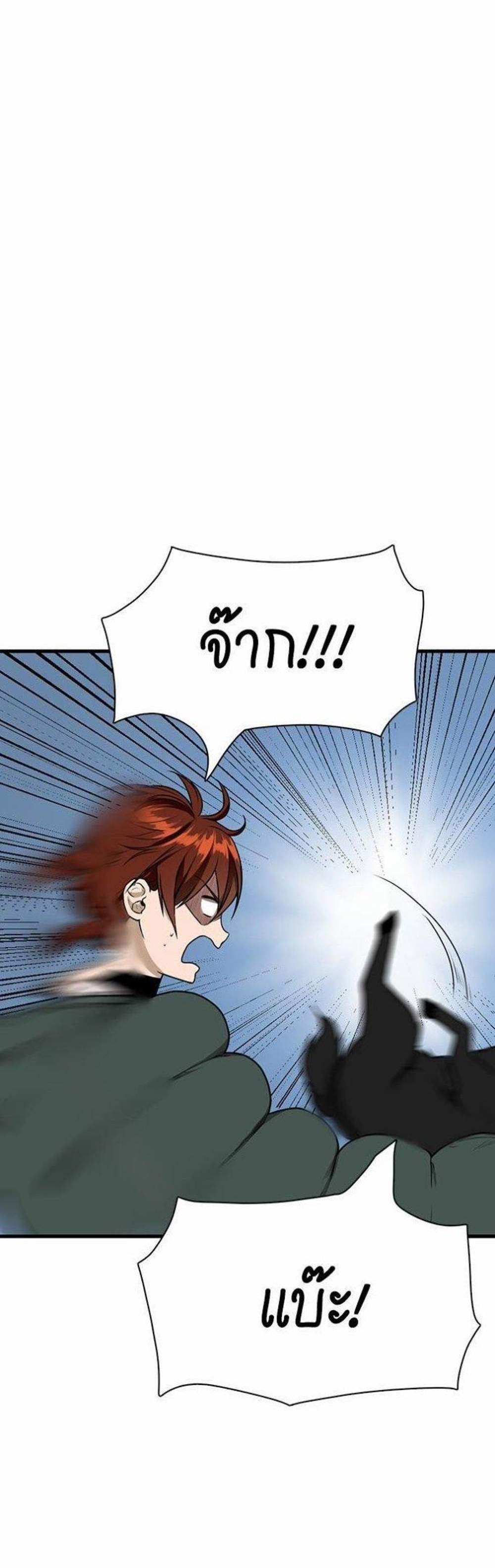 The Beginning After the End แปลไทย