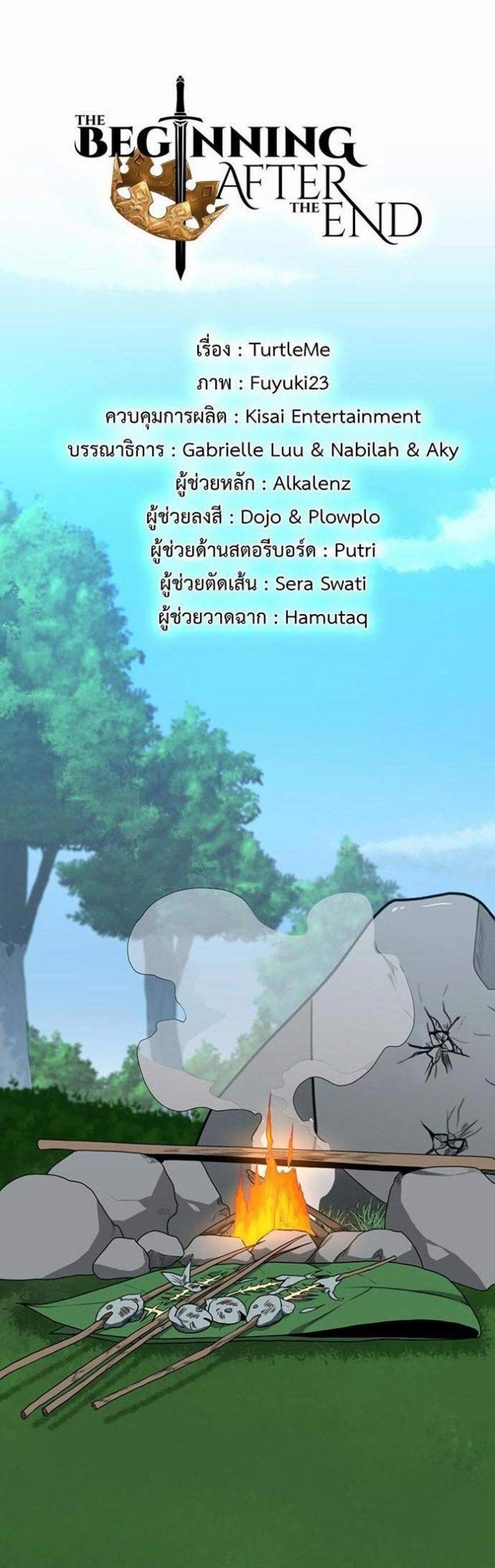 The Beginning After the End แปลไทย