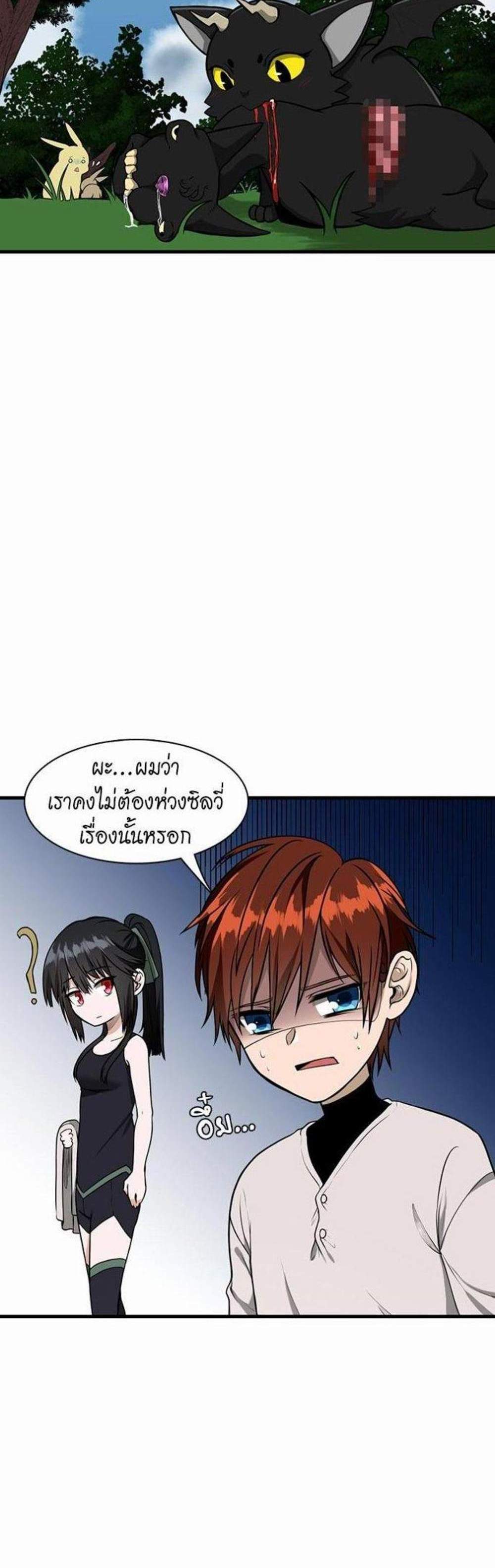 The Beginning After the End แปลไทย