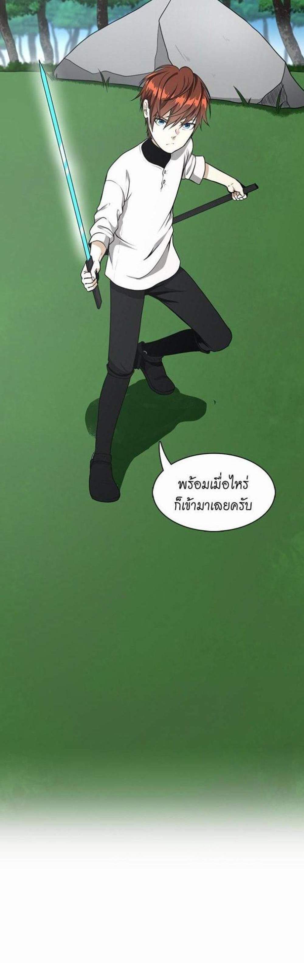 The Beginning After the End แปลไทย