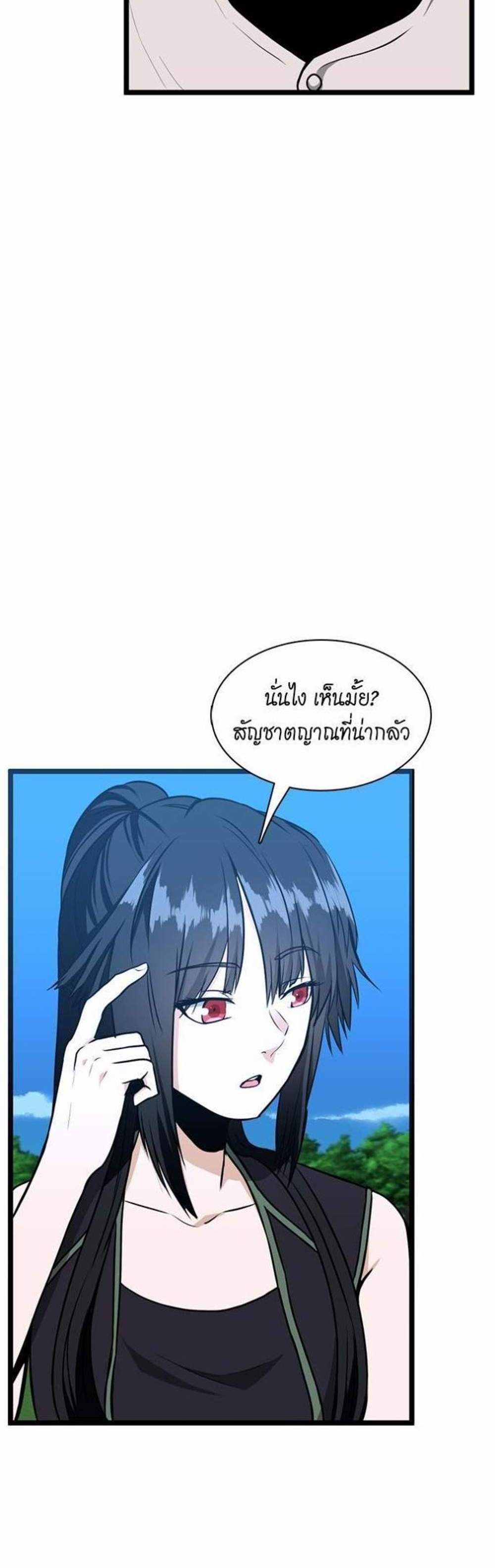 The Beginning After the End แปลไทย