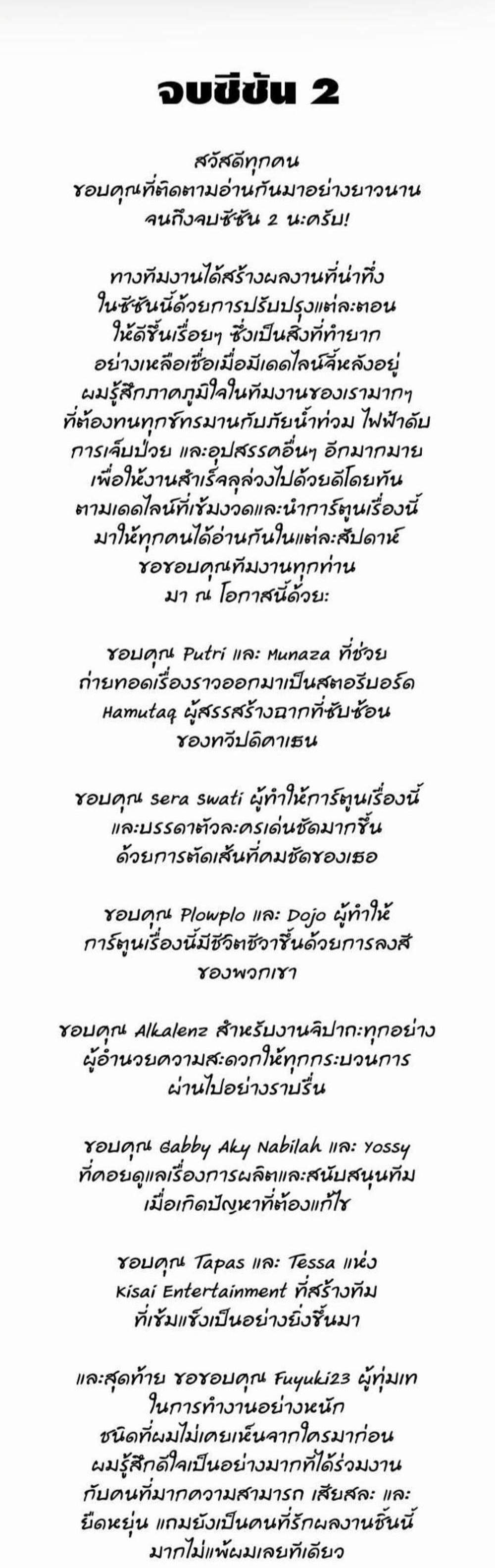 The Beginning After the End แปลไทย