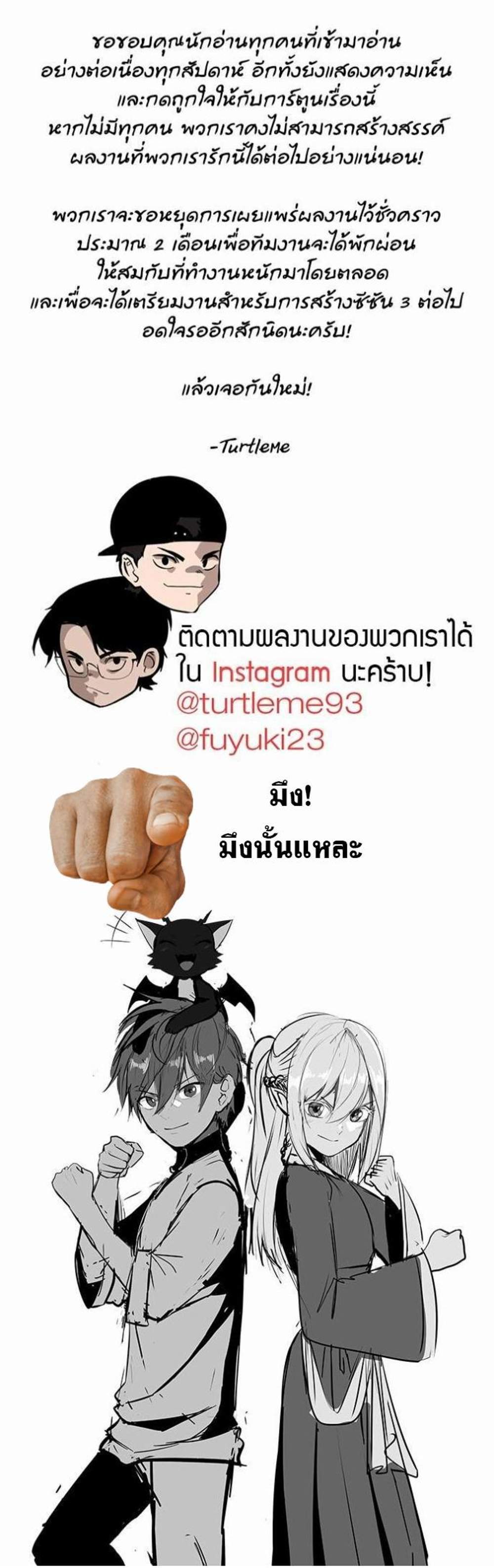 The Beginning After the End แปลไทย