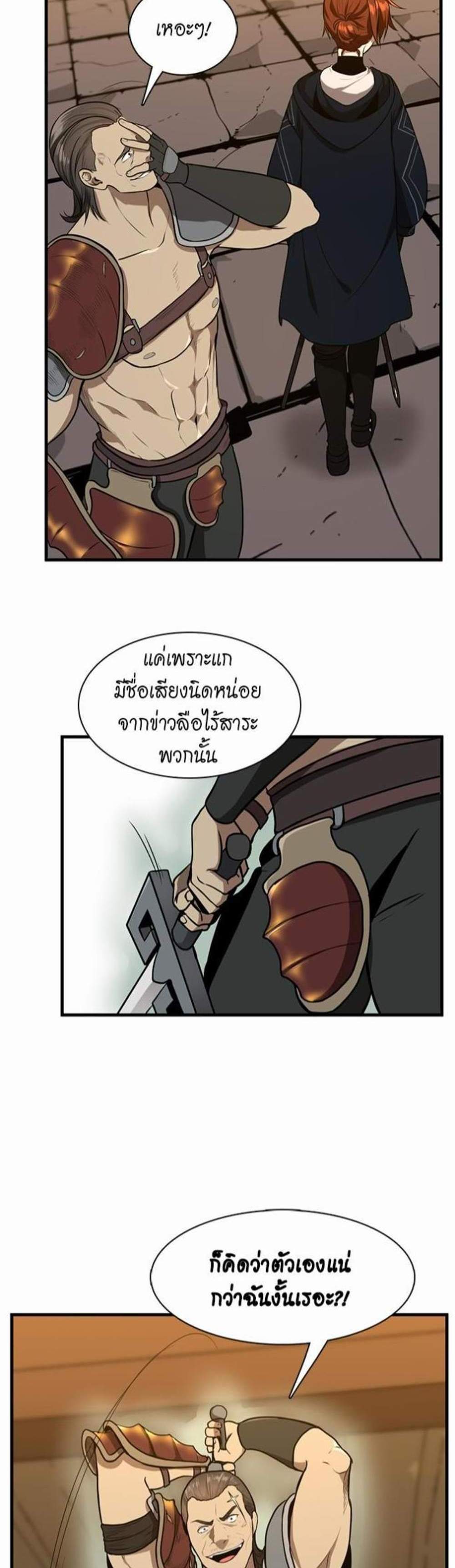 The Beginning After the End แปลไทย