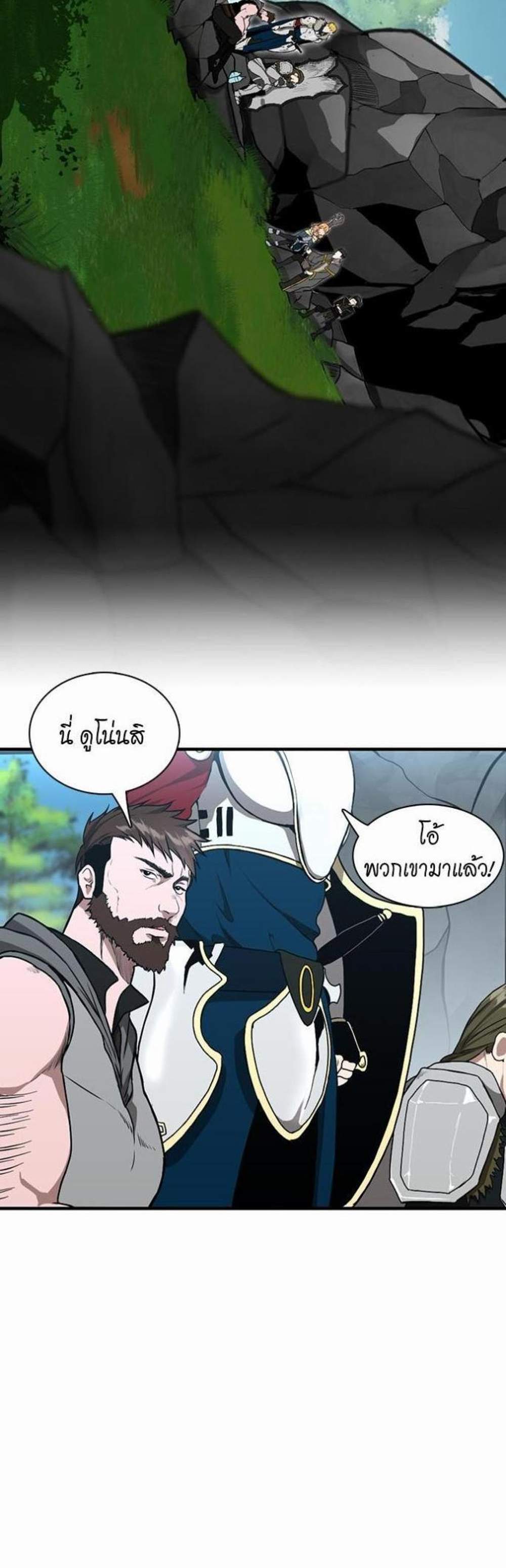 The Beginning After the End แปลไทย