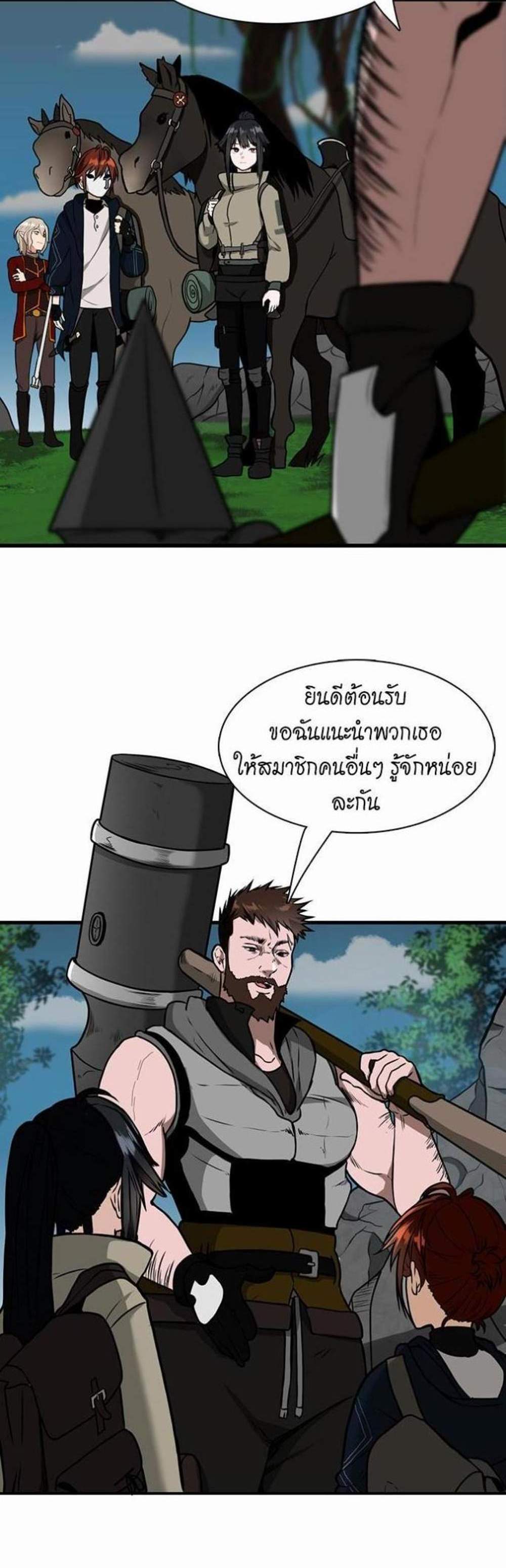 The Beginning After the End แปลไทย