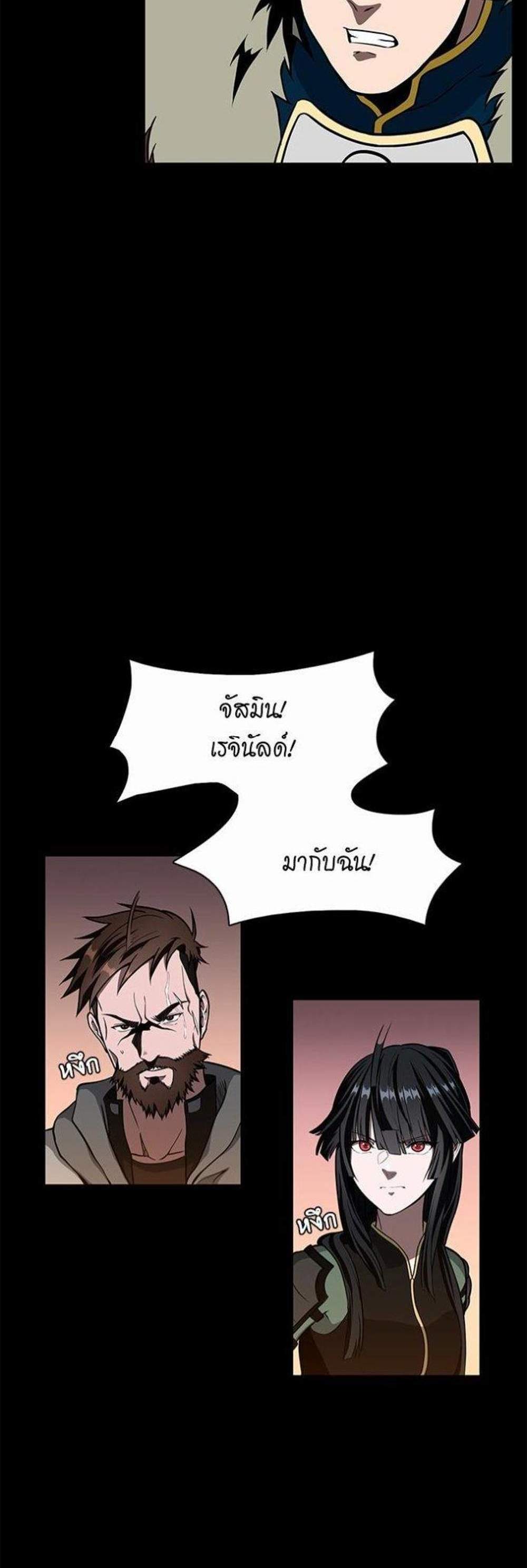 The Beginning After the End แปลไทย