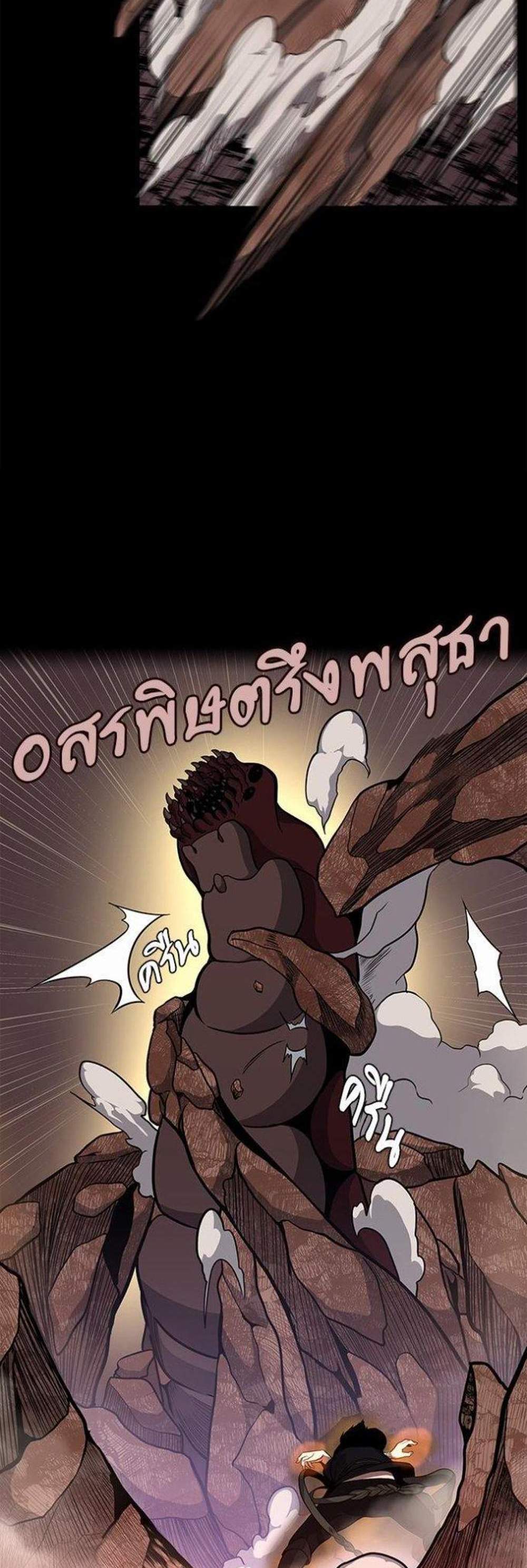 The Beginning After the End แปลไทย