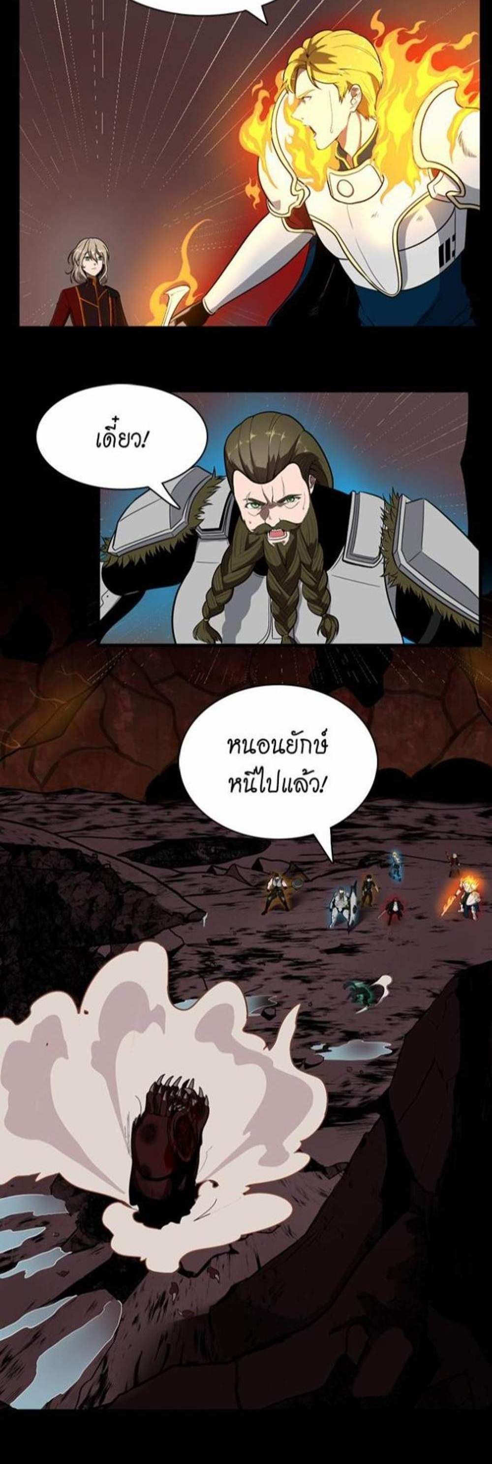 The Beginning After the End แปลไทย