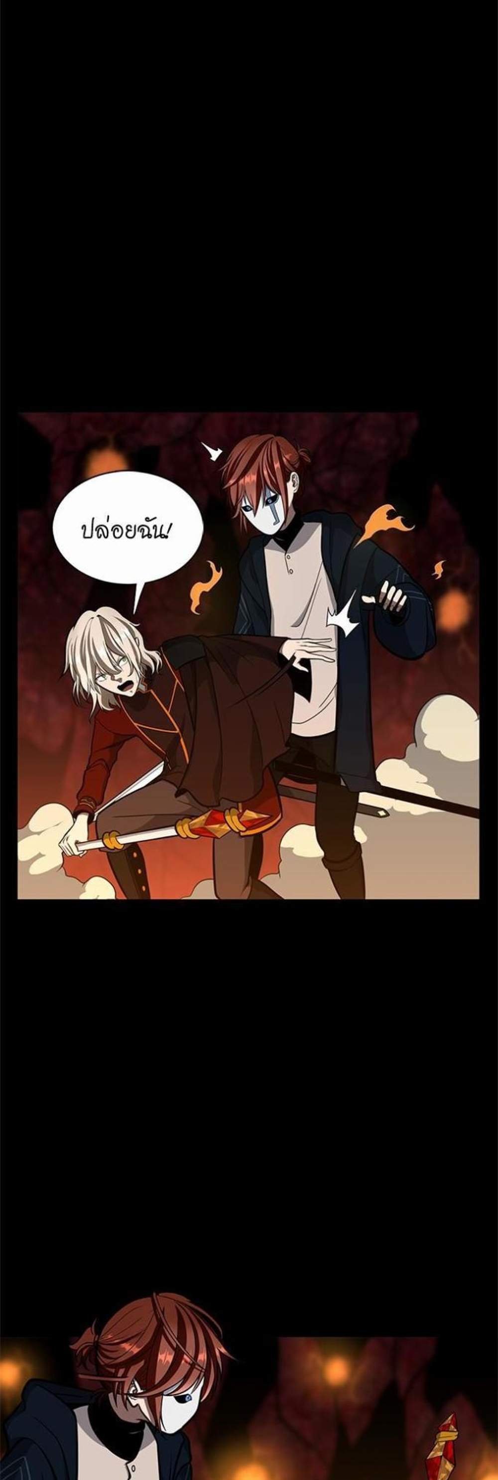 The Beginning After the End แปลไทย