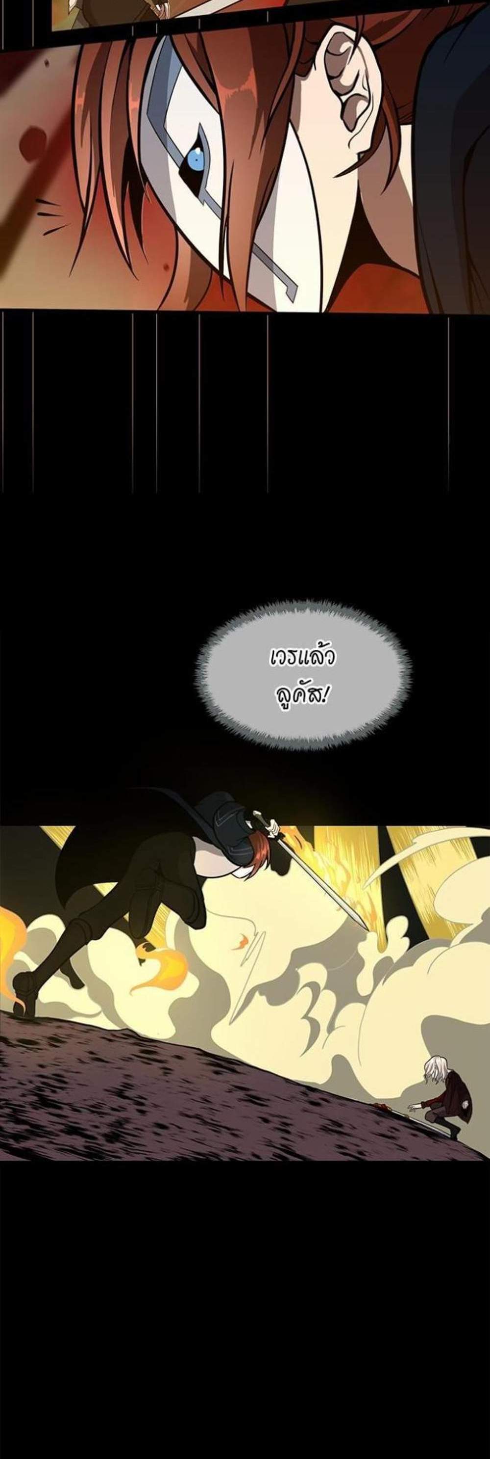 The Beginning After the End แปลไทย