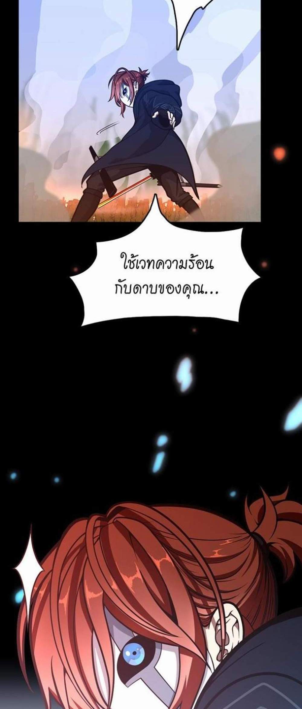 The Beginning After the End แปลไทย