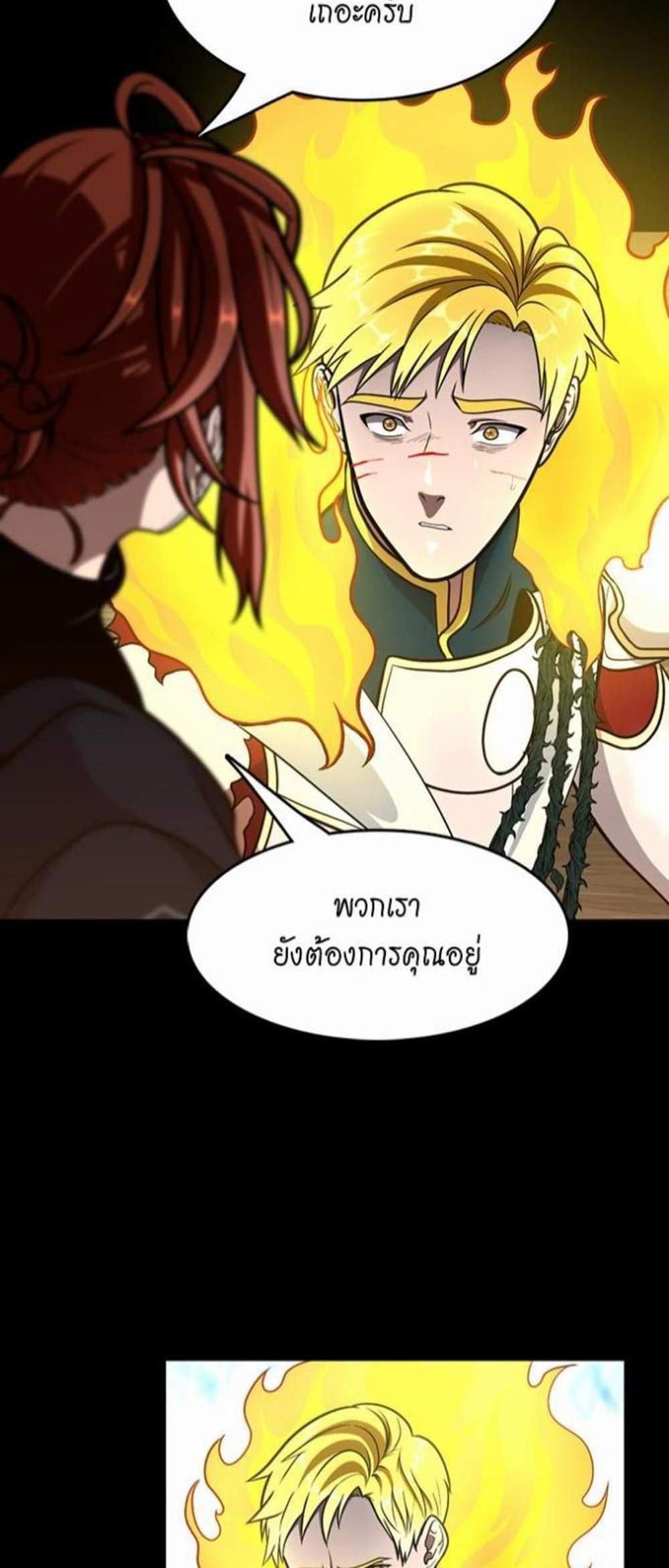 The Beginning After the End แปลไทย