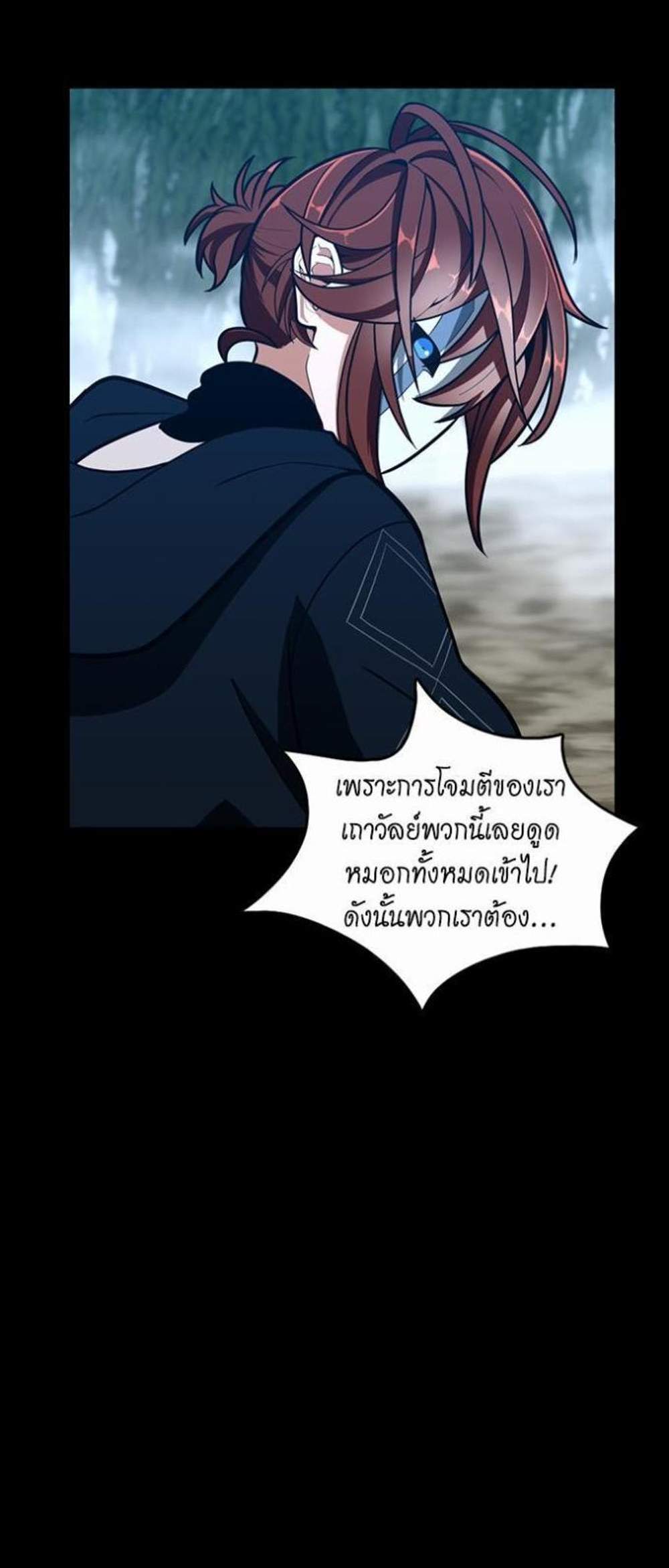 The Beginning After the End แปลไทย