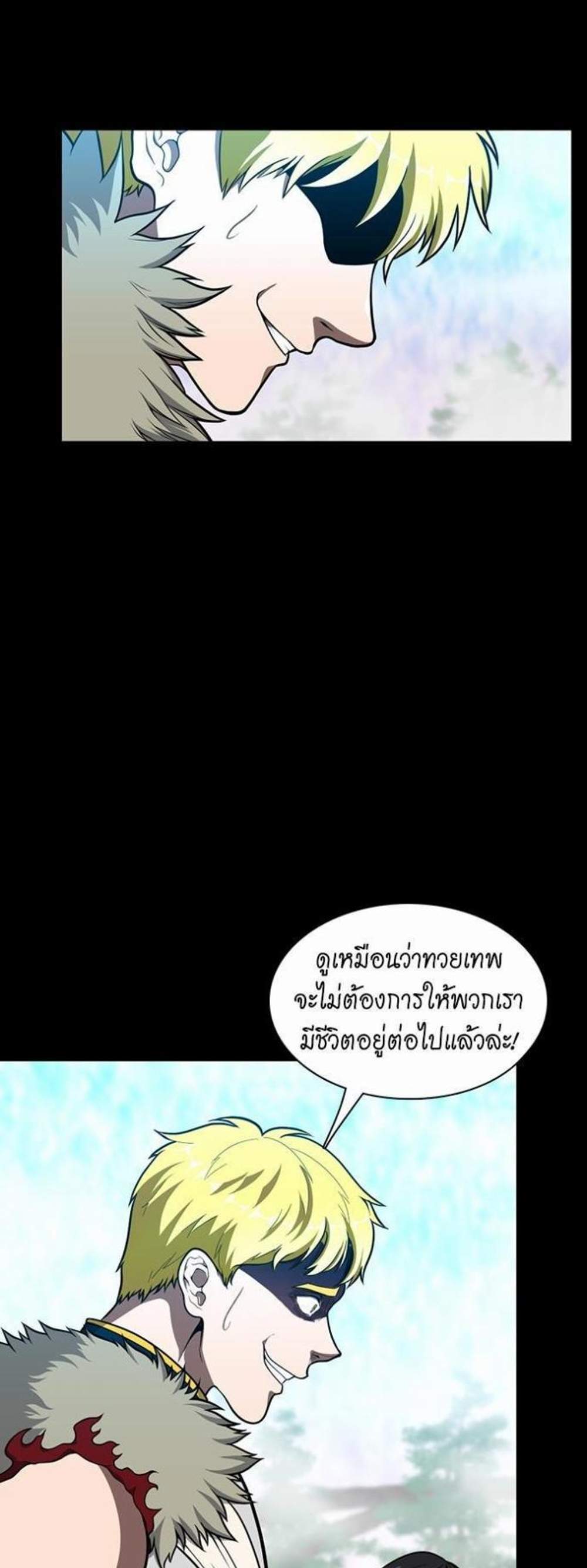 The Beginning After the End แปลไทย