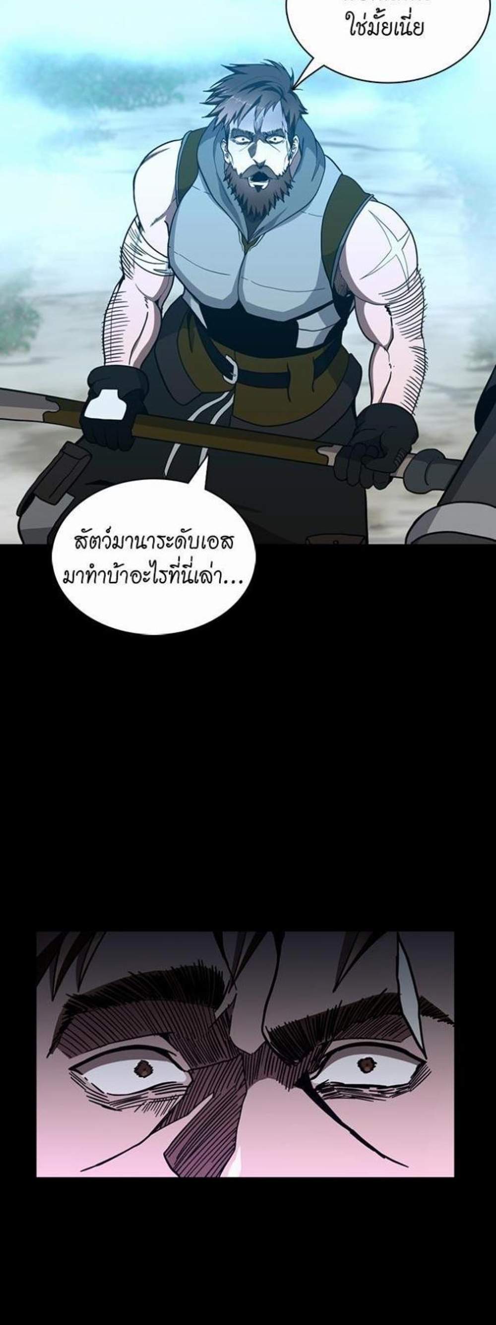 The Beginning After the End แปลไทย