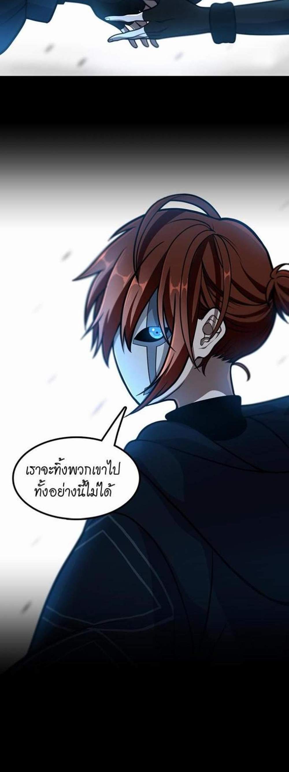 The Beginning After the End แปลไทย