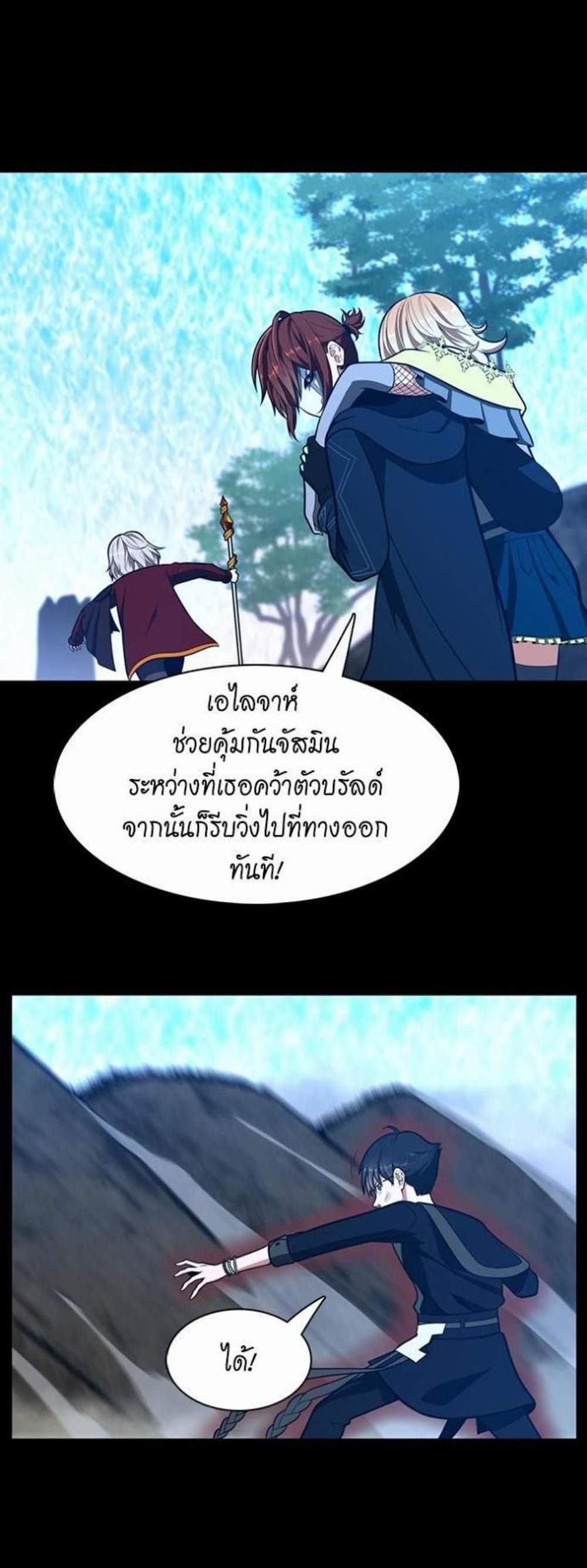 The Beginning After the End แปลไทย